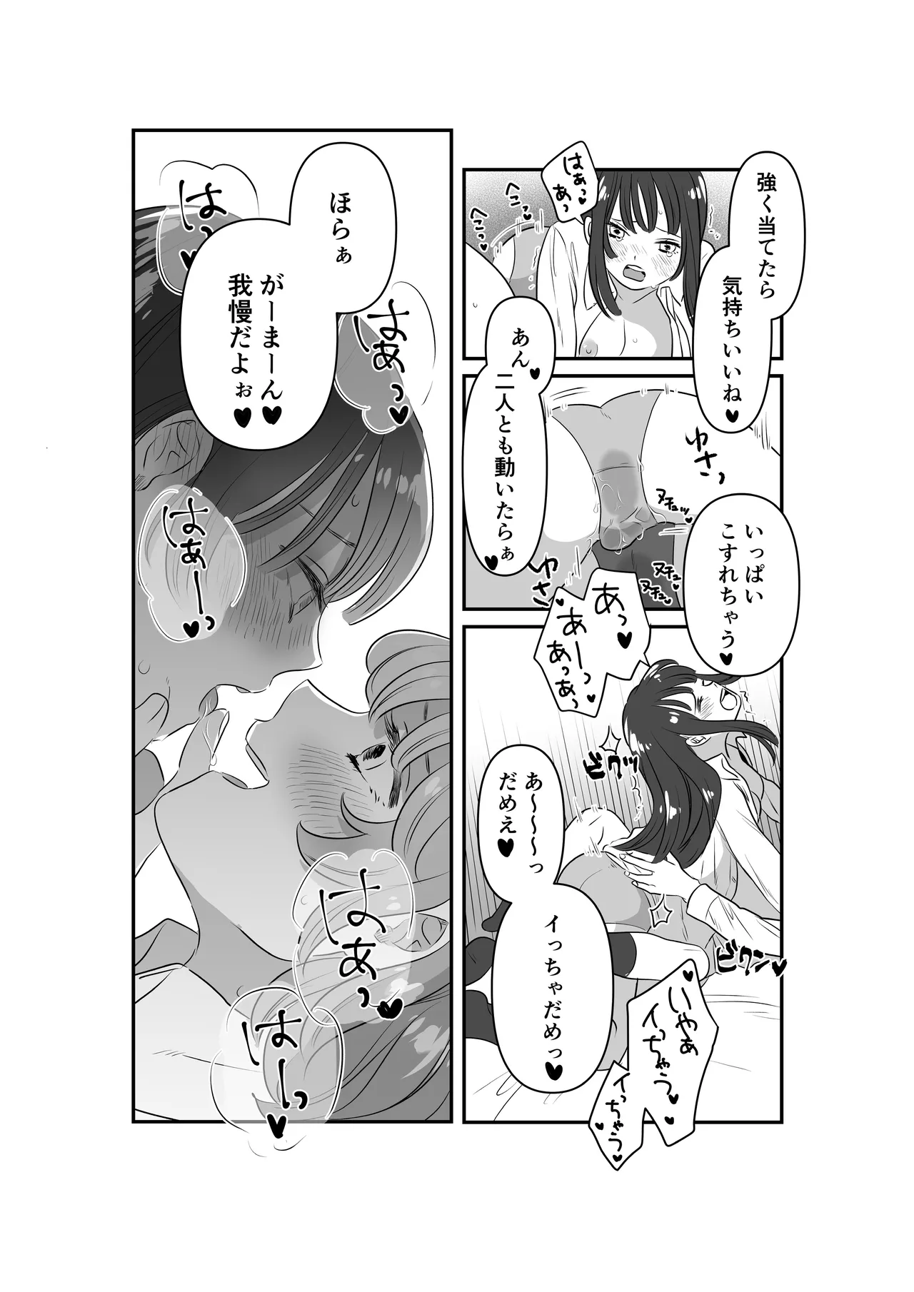 Onnanoko Doushi de Omocha no Atekko suru Hanashi - Page 11