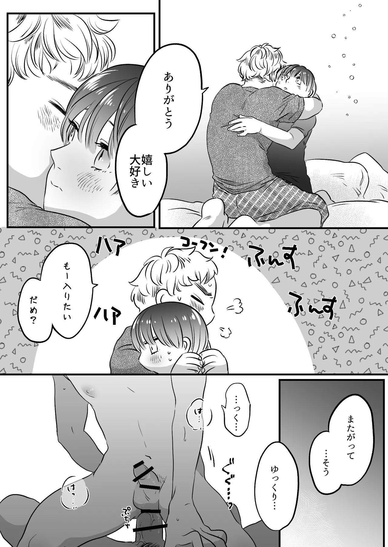 Koibito wa Incubus page 100 original parody - sole female blowjob hentai manga - read online free