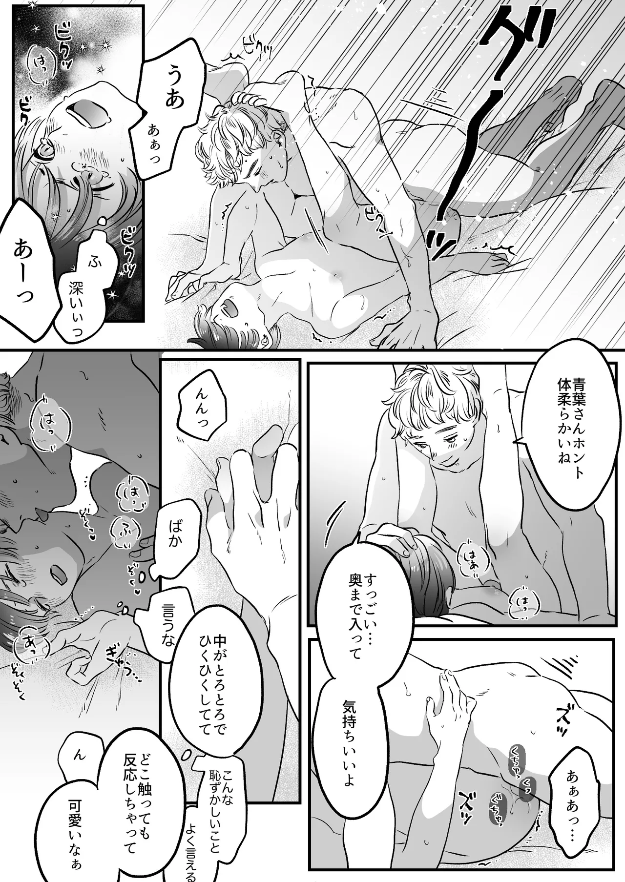 Koibito wa Incubus page 105 original parody - sole female blowjob hentai manga - read online free