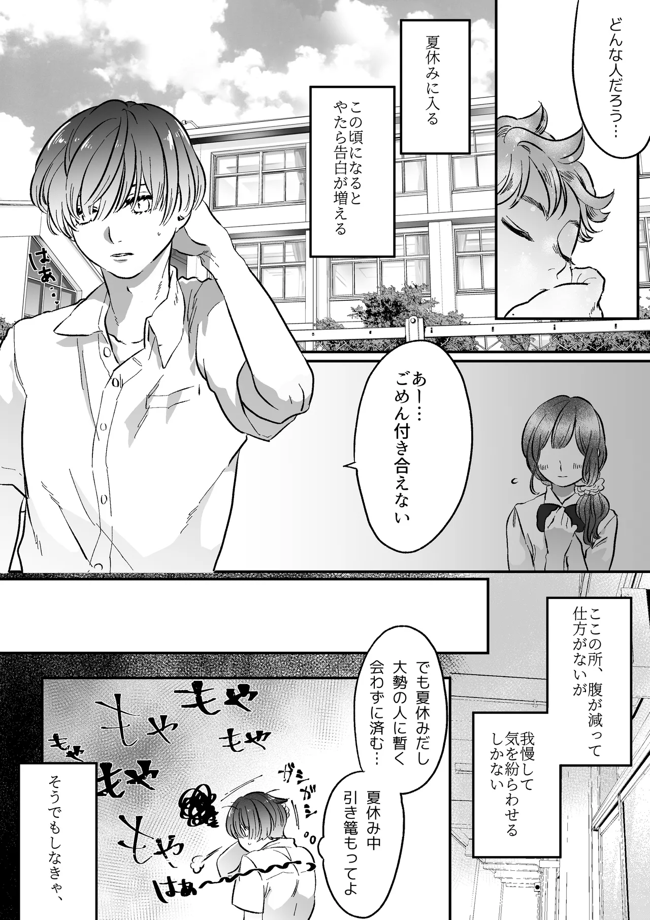 Koibito wa Incubus page 11 original parody - sole female blowjob hentai manga - read online free