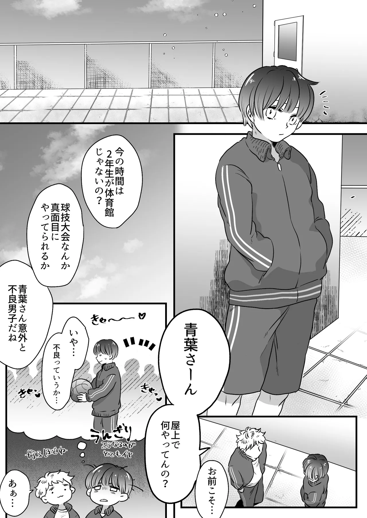 Koibito wa Incubus page 110 original parody - sole female blowjob hentai manga - read online free