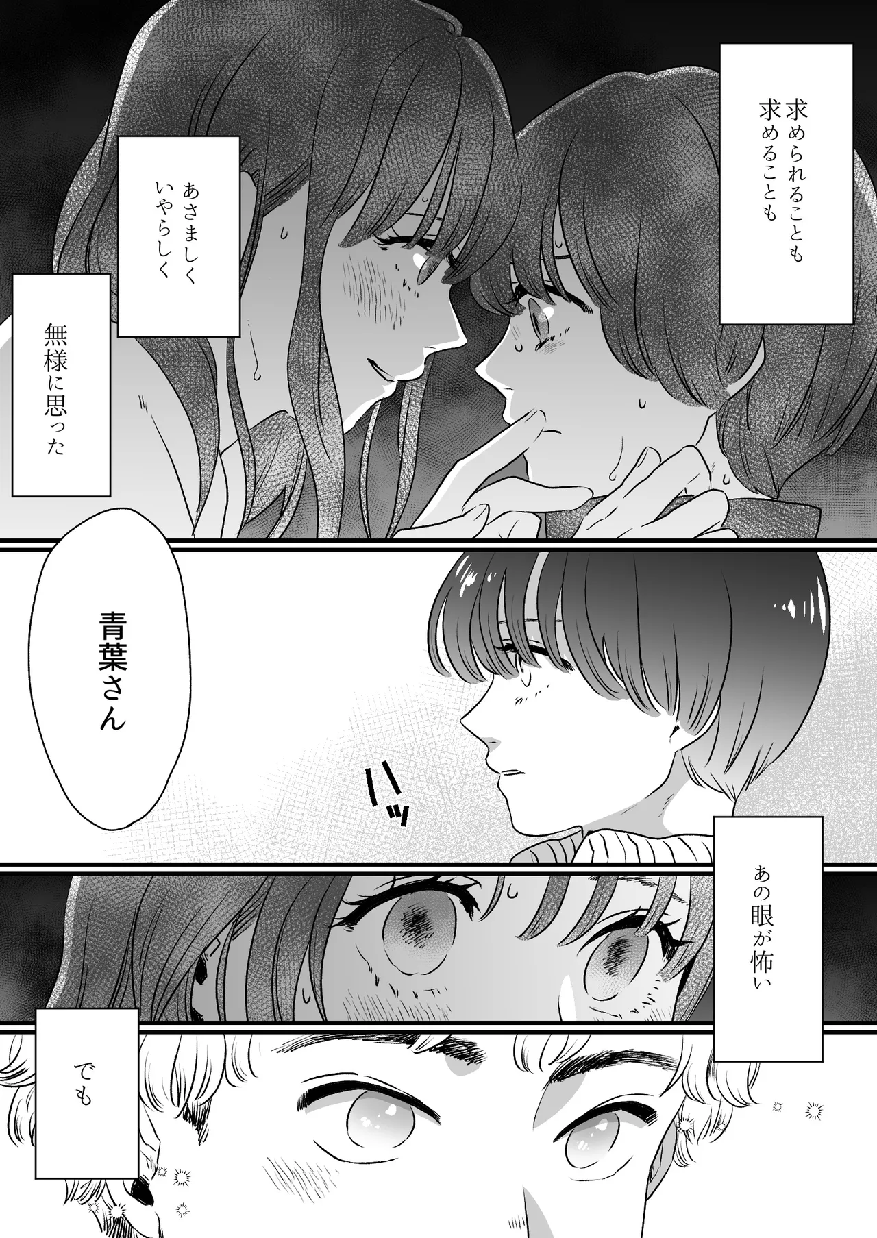 Koibito wa Incubus page 114 original parody - sole female blowjob hentai manga - read online free