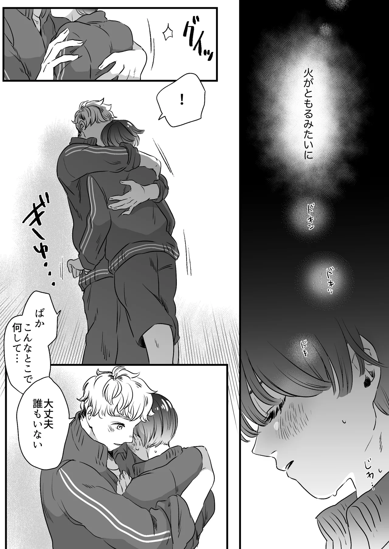 Koibito wa Incubus page 117 original parody - sole female blowjob hentai manga - read online free