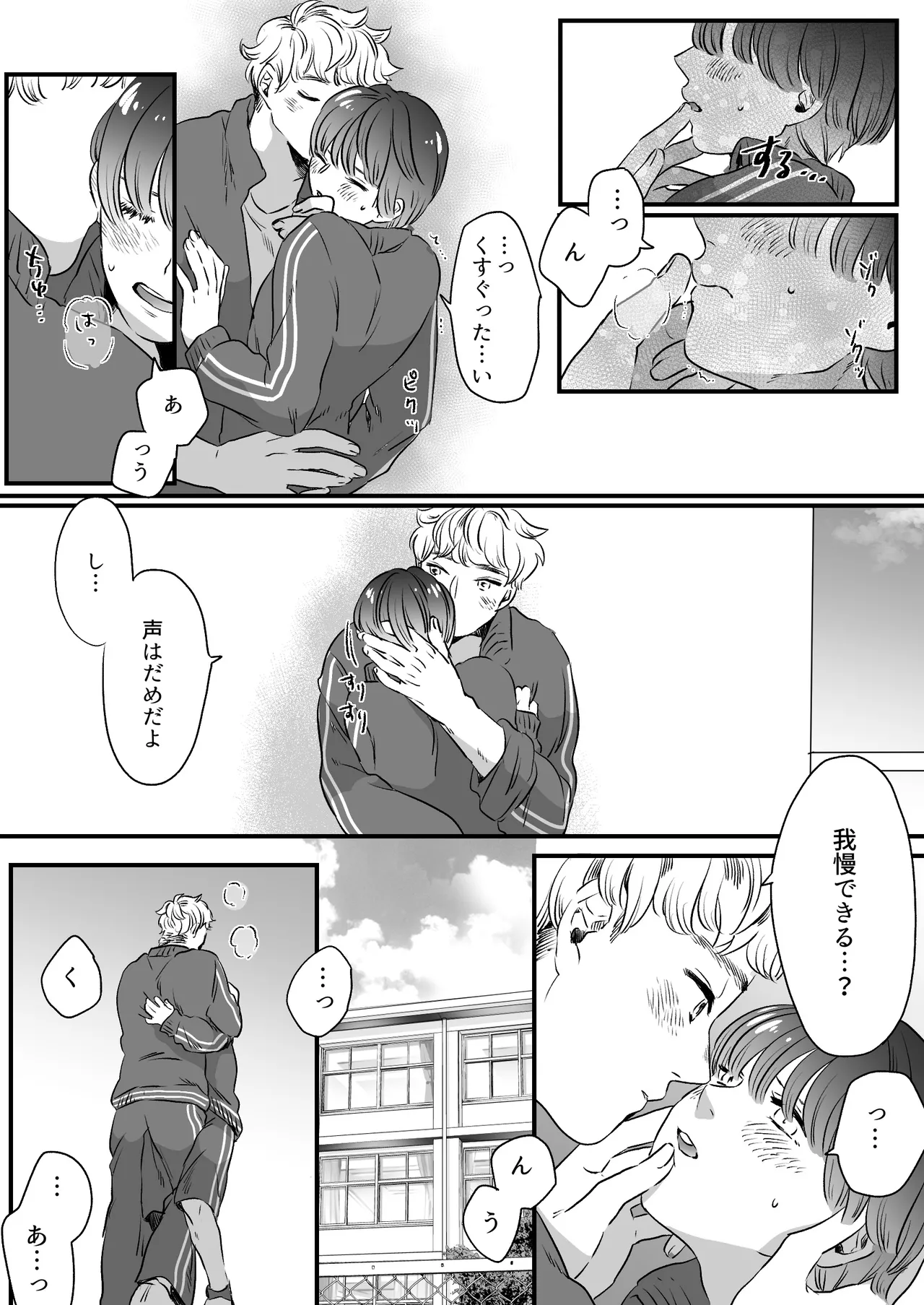 Koibito wa Incubus page 118 original parody - story arc prostate massage hentai manga - read online free