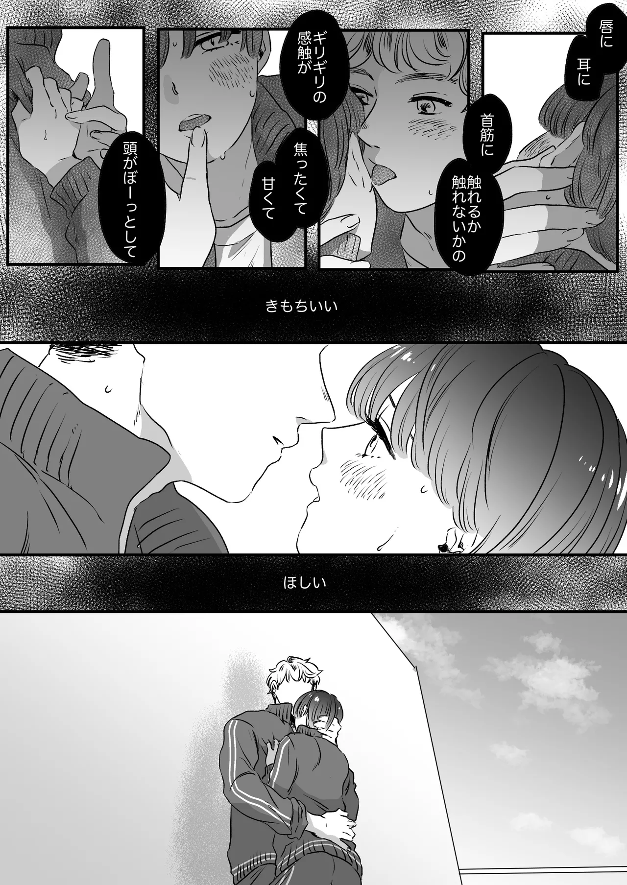 Koibito wa Incubus page 119 original parody - sole female blowjob hentai manga - read online free