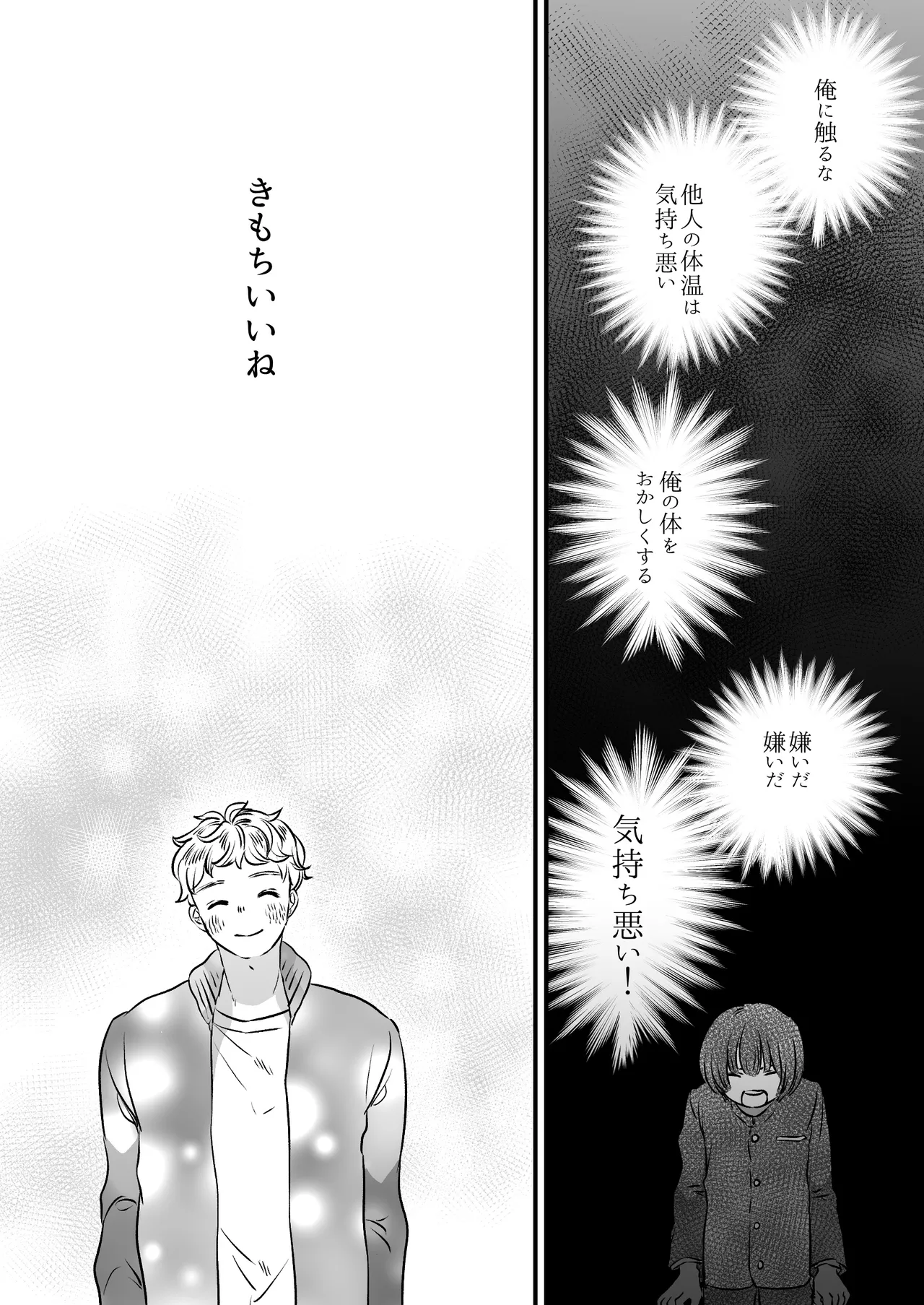 Koibito wa Incubus page 126 original parody - story arc prostate massage hentai manga - read online free