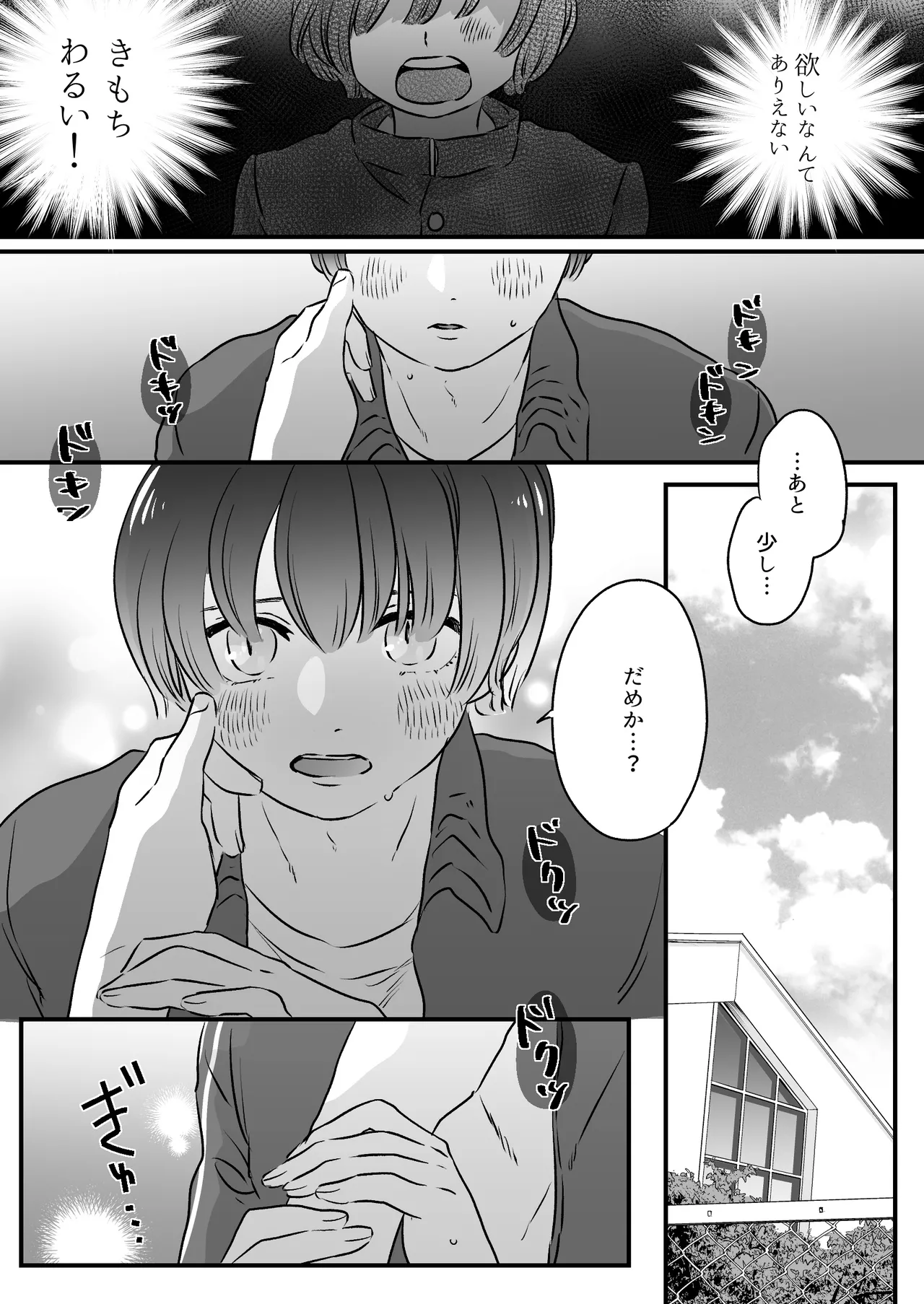 Koibito wa Incubus page 127 original parody - story arc prostate massage hentai manga - read online free