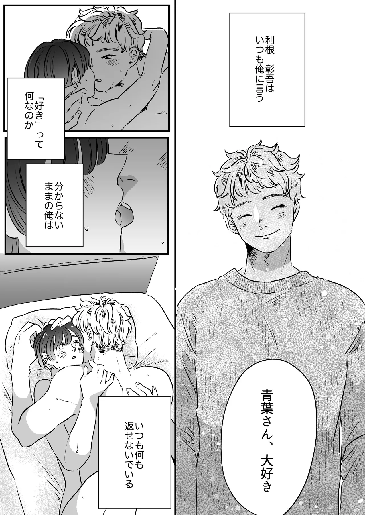 Koibito wa Incubus page 135 original parody - story arc prostate massage hentai manga - read online free