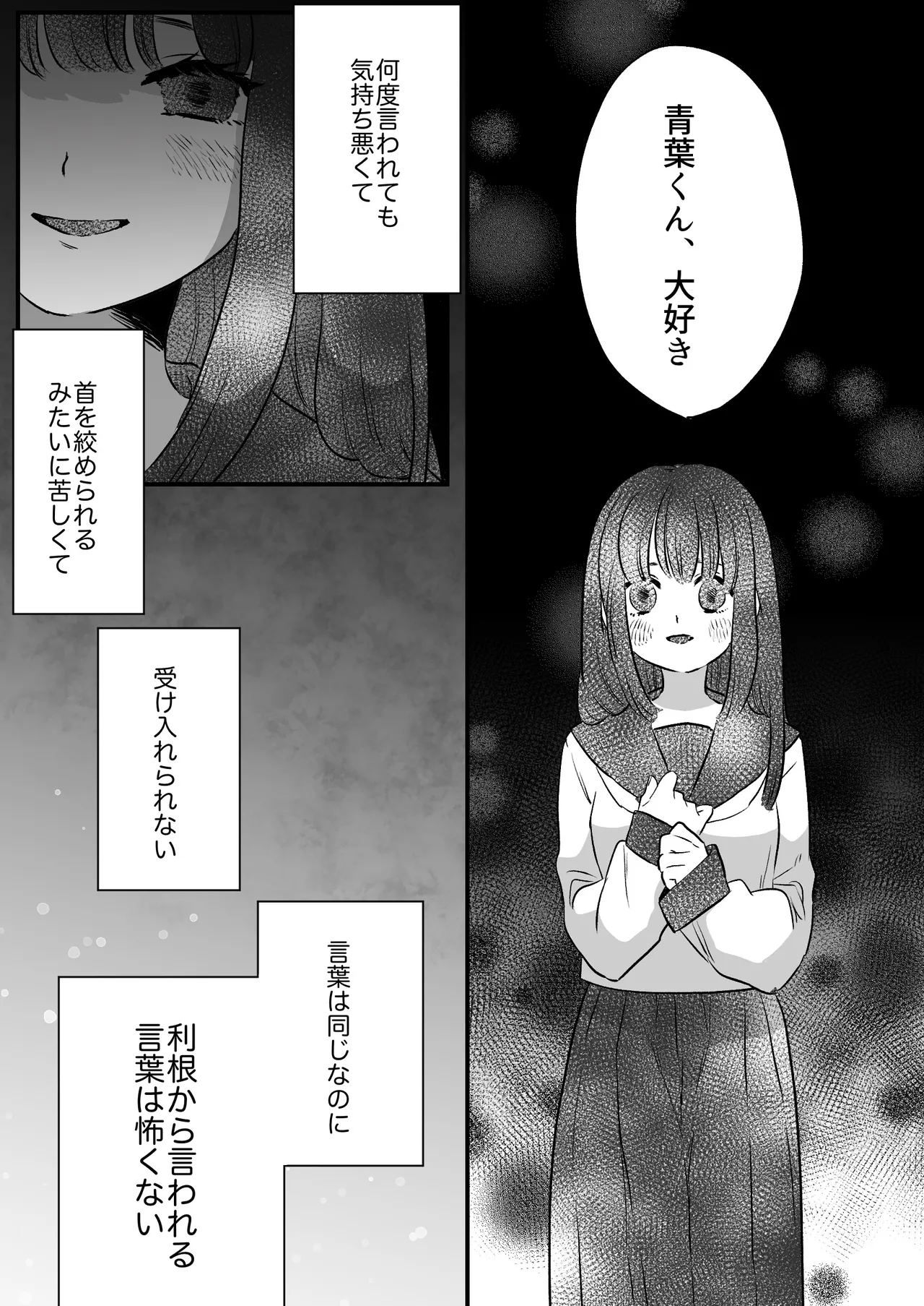 Koibito wa Incubus page 136 original parody - story arc prostate massage hentai manga - read online free