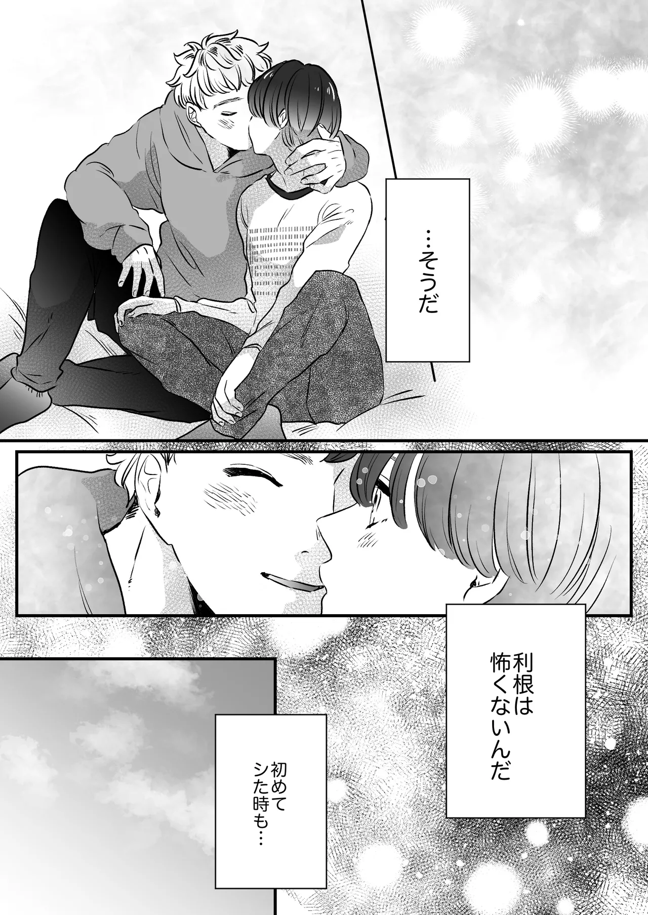 Koibito wa Incubus page 137 original parody - story arc prostate massage hentai manga - read online free