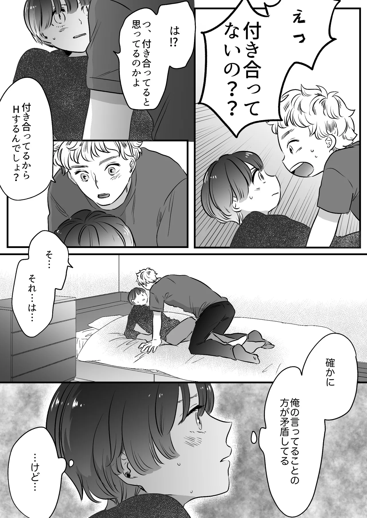 Koibito wa Incubus page 139 original parody - sole female blowjob hentai manga - read online free