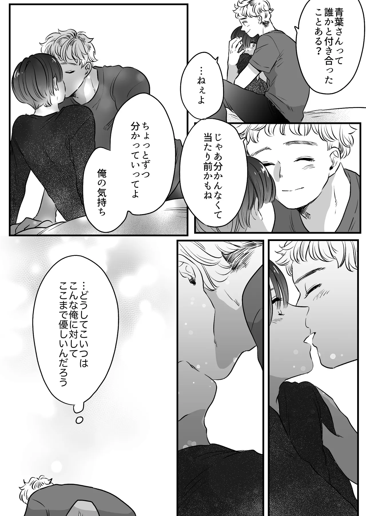 Koibito wa Incubus page 142 original parody - sole female blowjob hentai manga - read online free