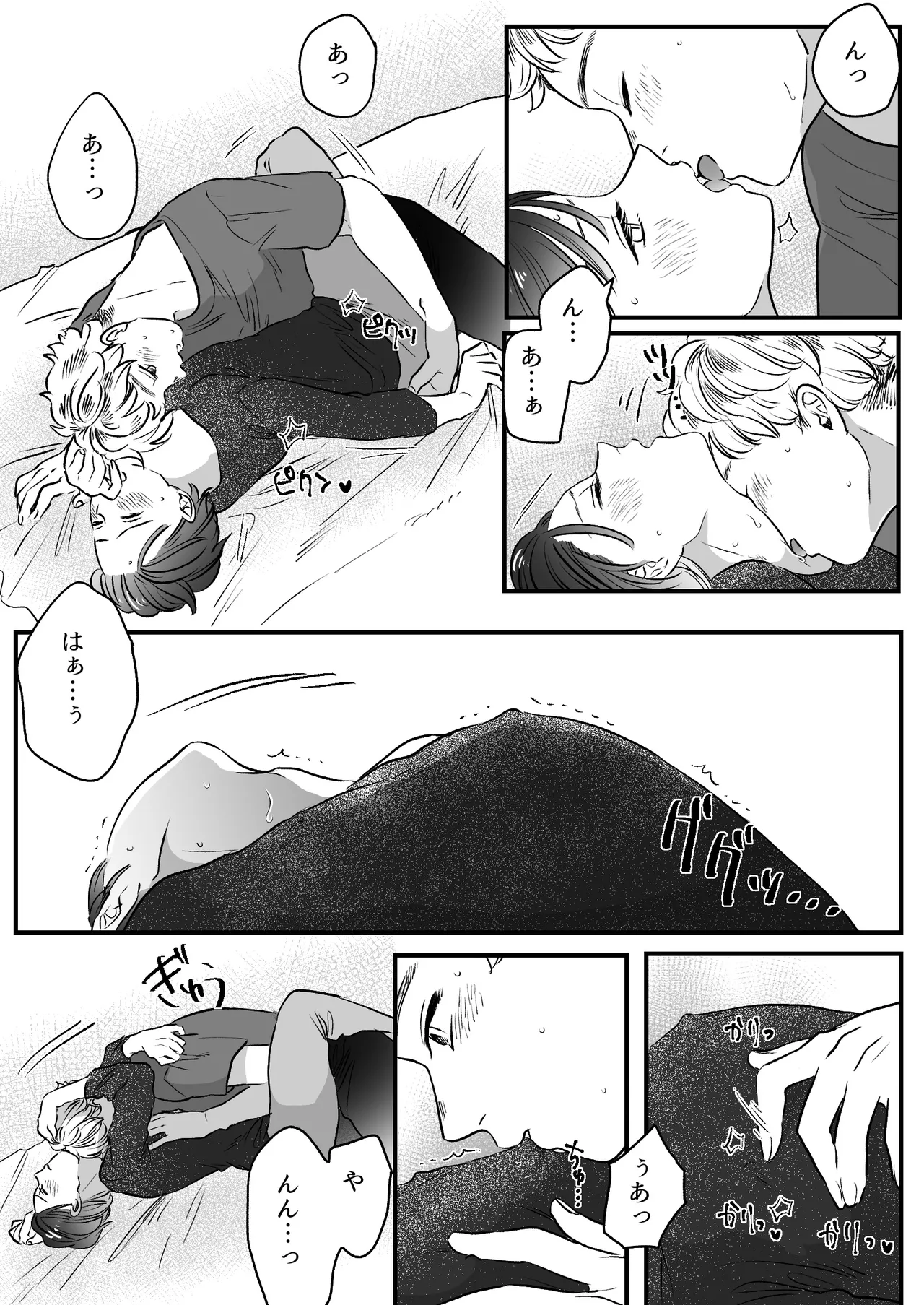 Koibito wa Incubus page 143 original parody - story arc prostate massage hentai manga - read online free