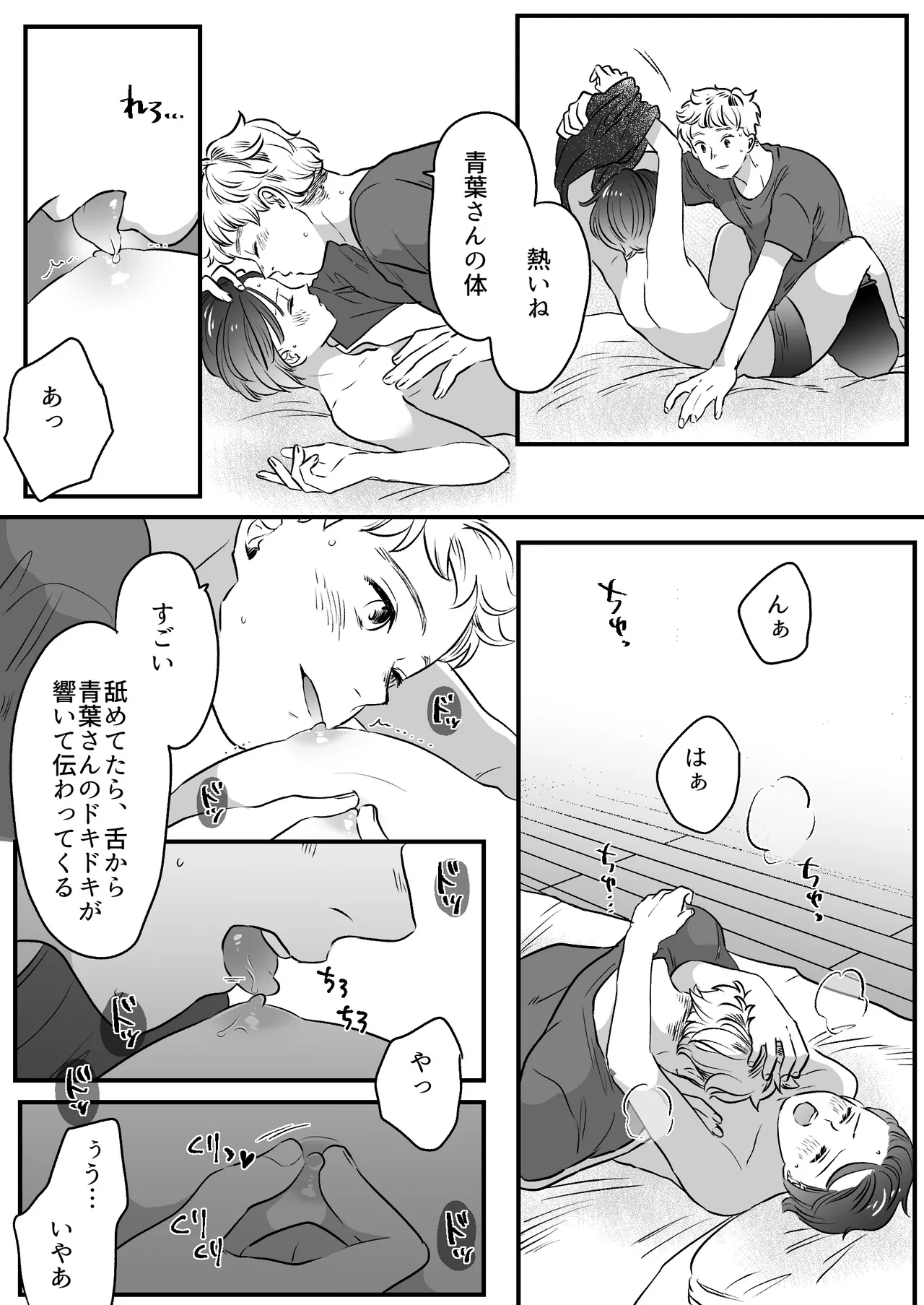 Koibito wa Incubus page 144 original parody - sole female blowjob hentai manga - read online free