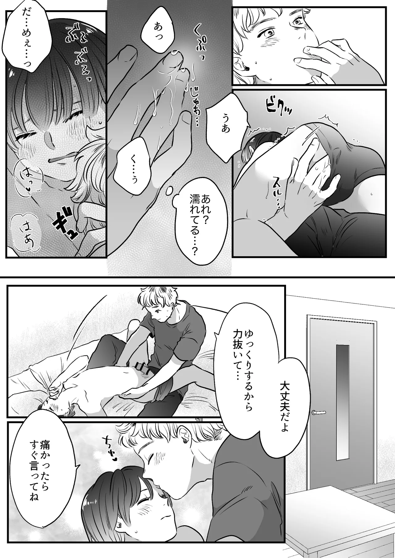 Koibito wa Incubus page 147 original parody - story arc prostate massage hentai manga - read online free