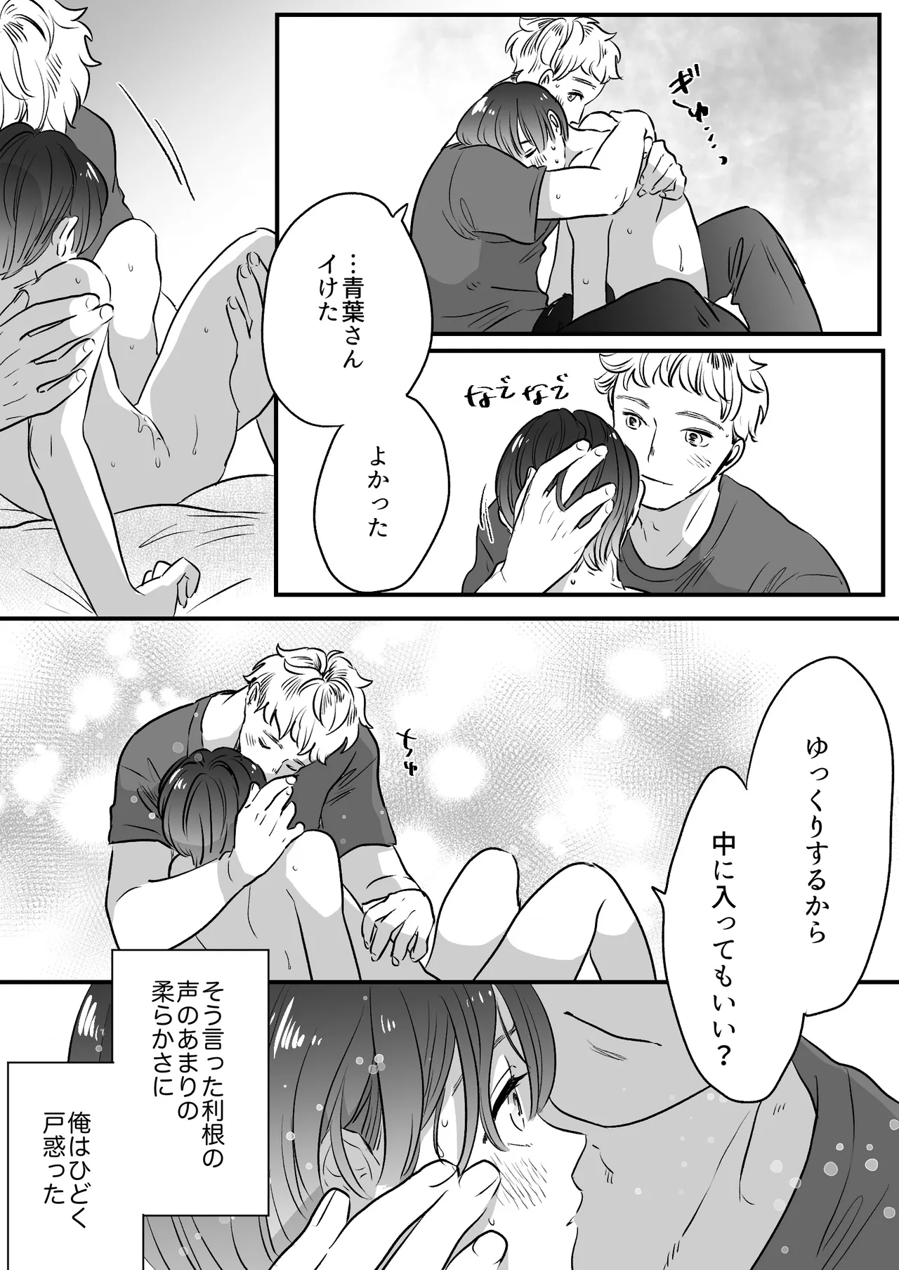 Koibito wa Incubus page 154 original parody - sole female blowjob hentai manga - read online free