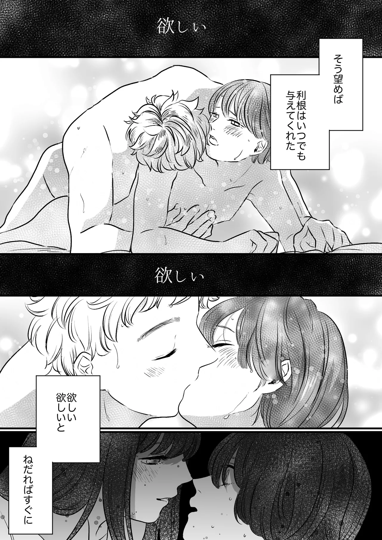 Koibito wa Incubus page 156 original parody - sole female blowjob hentai manga - read online free