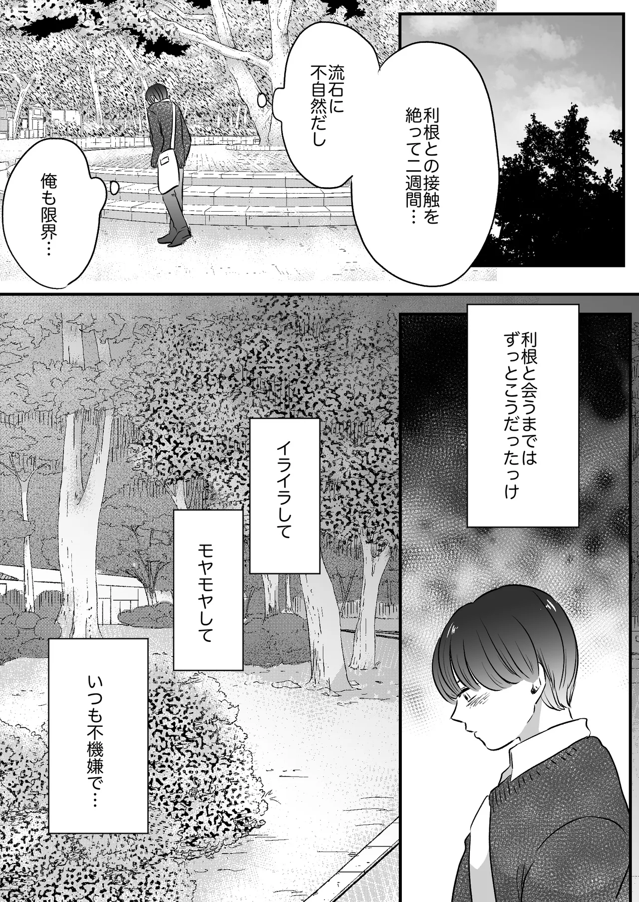 Koibito wa Incubus page 161 original parody - sole female blowjob hentai manga - read online free