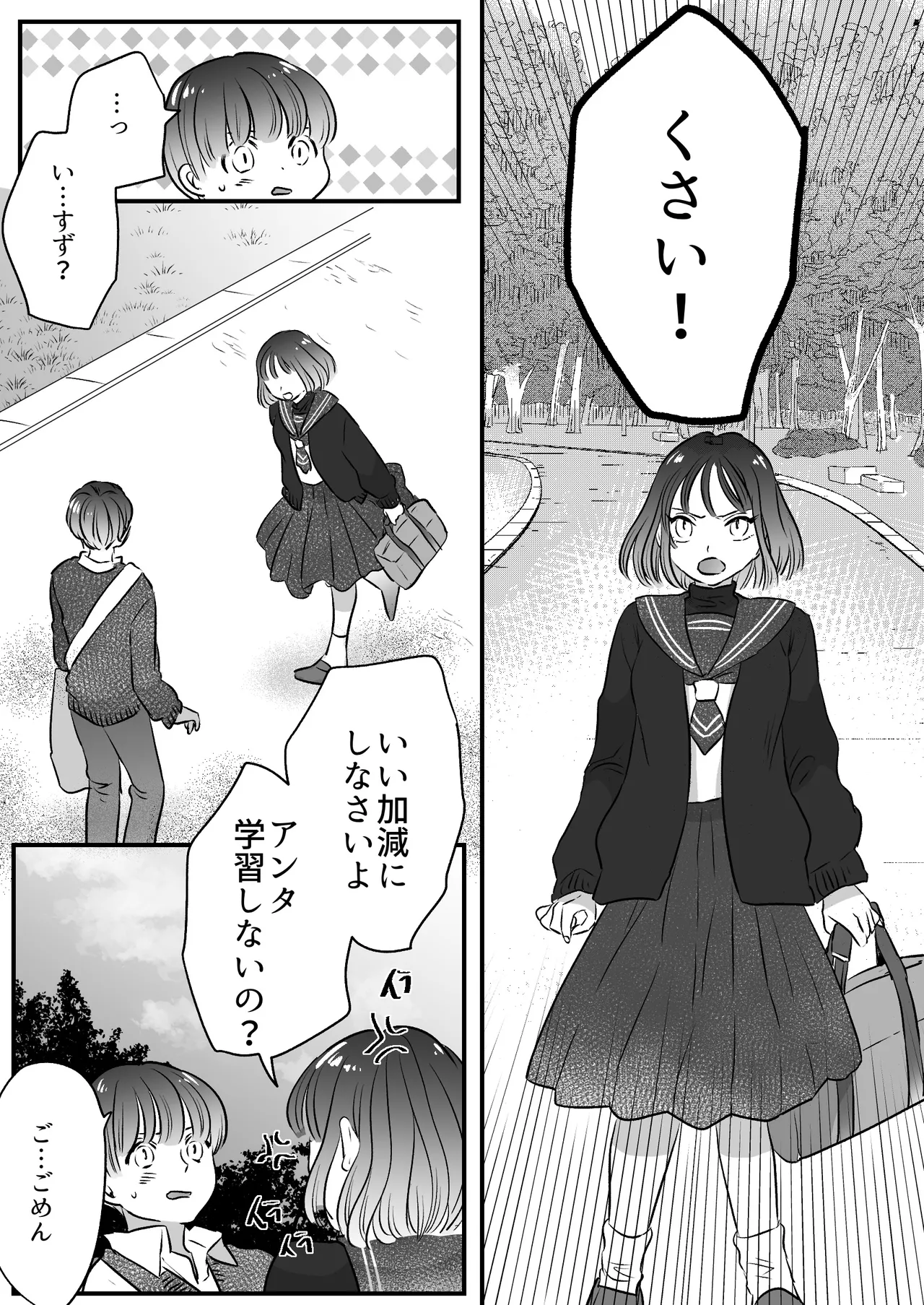 Koibito wa Incubus page 162 original parody - sole female blowjob hentai manga - read online free