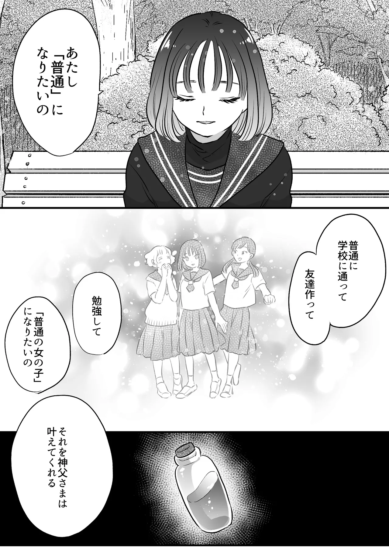 Koibito wa Incubus page 168 original parody - story arc prostate massage hentai manga - read online free