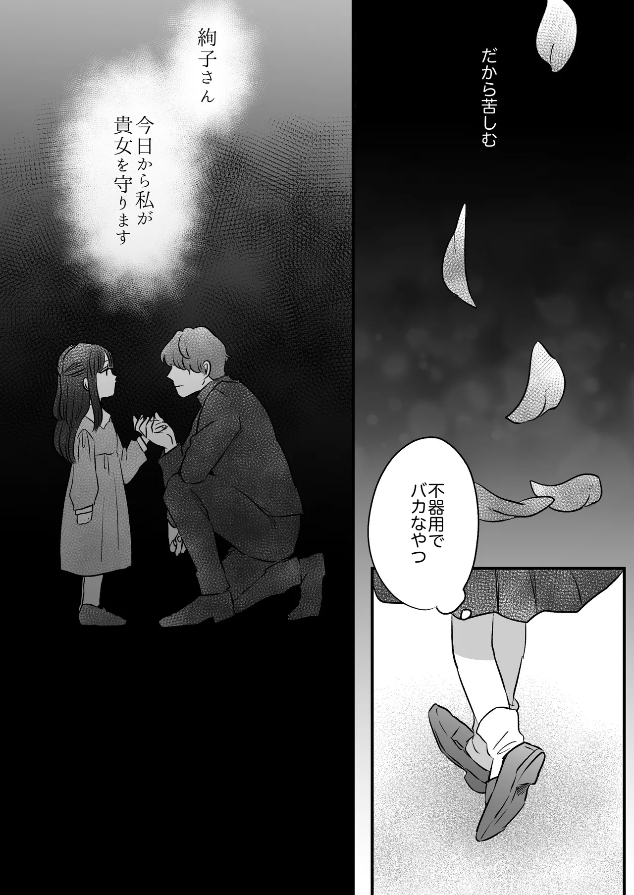 Koibito wa Incubus page 174 original parody - sole female blowjob hentai manga - read online free