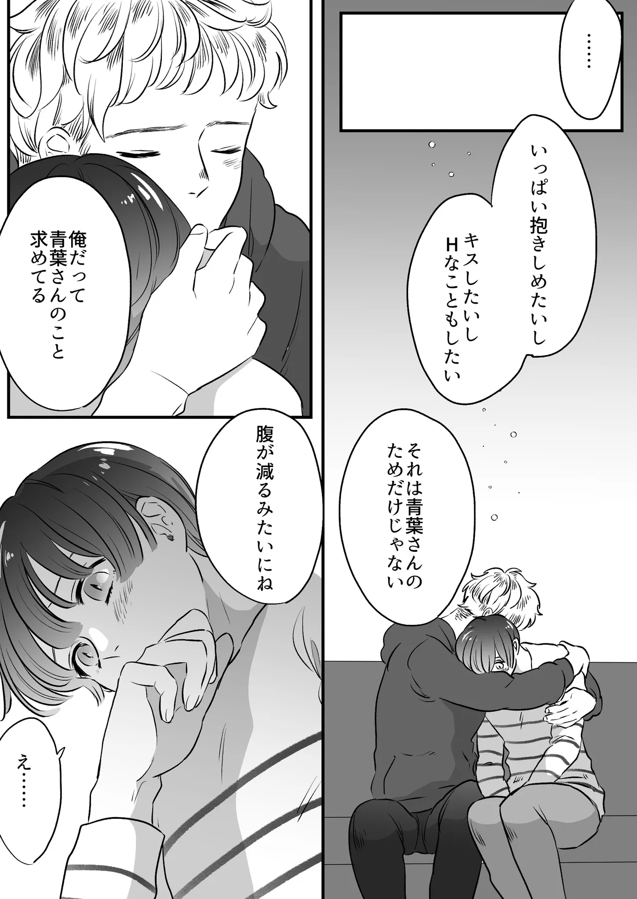 Koibito wa Incubus page 185 original parody - story arc prostate massage hentai manga - read online free