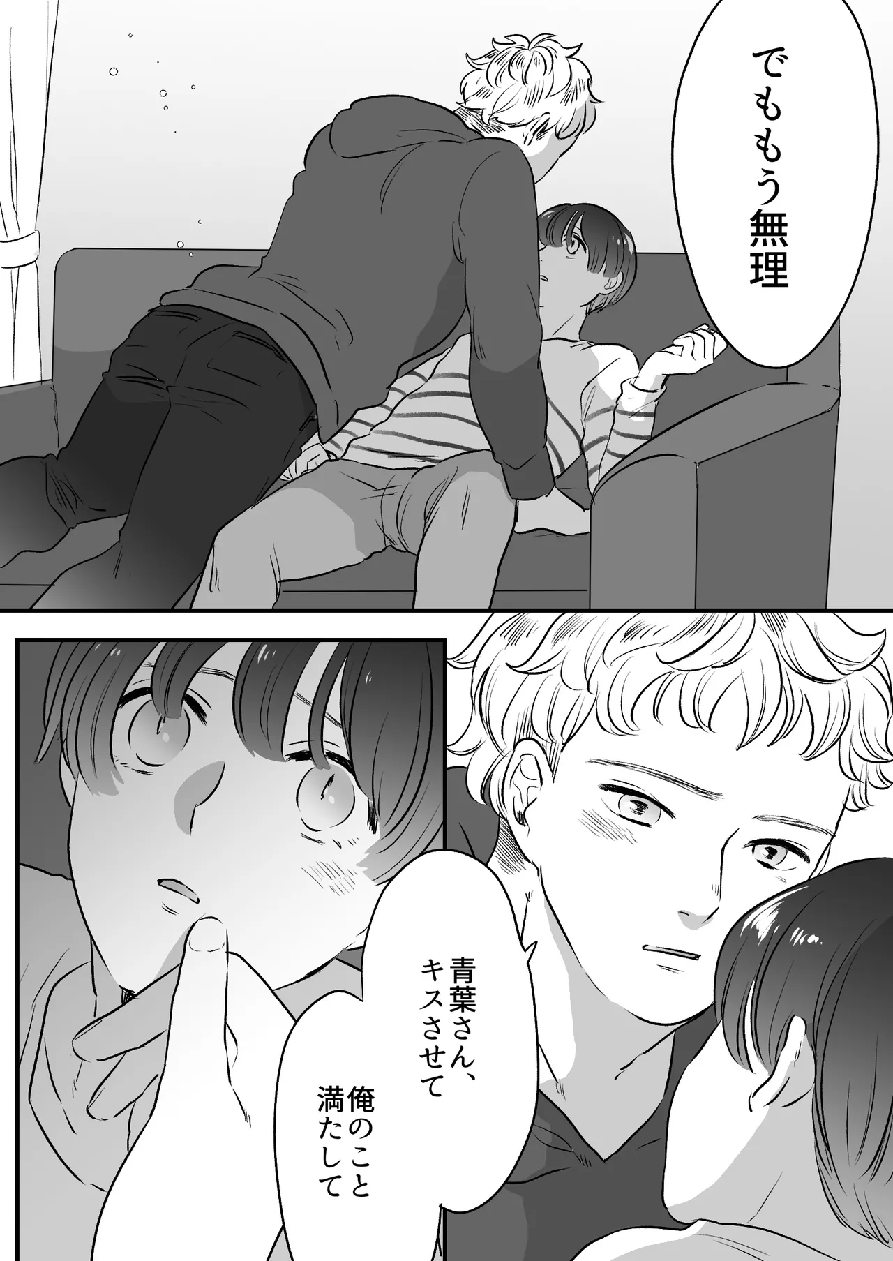 Koibito wa Incubus page 187 original parody - story arc prostate massage hentai manga - read online free