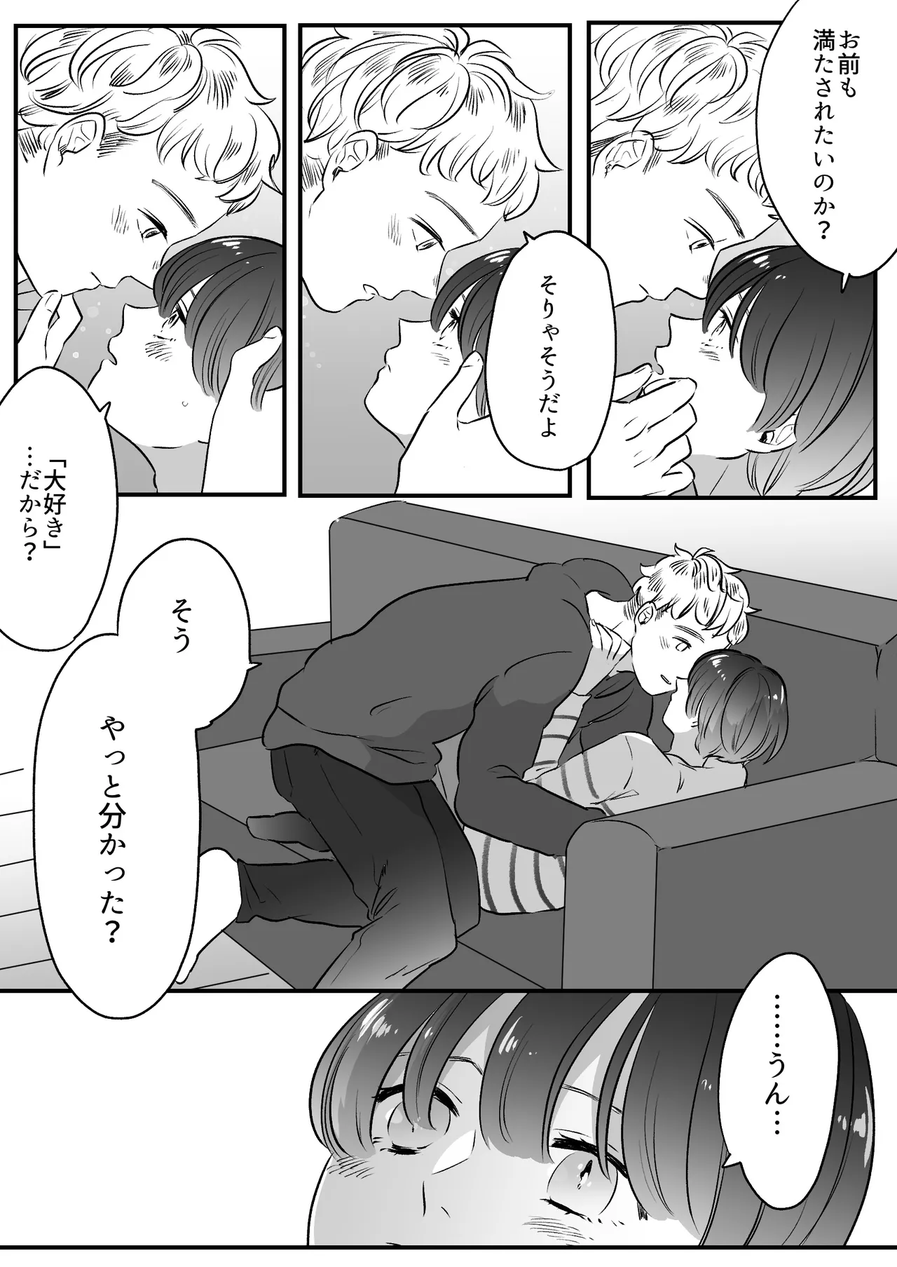 Koibito wa Incubus page 188 original parody - sole female blowjob hentai manga - read online free