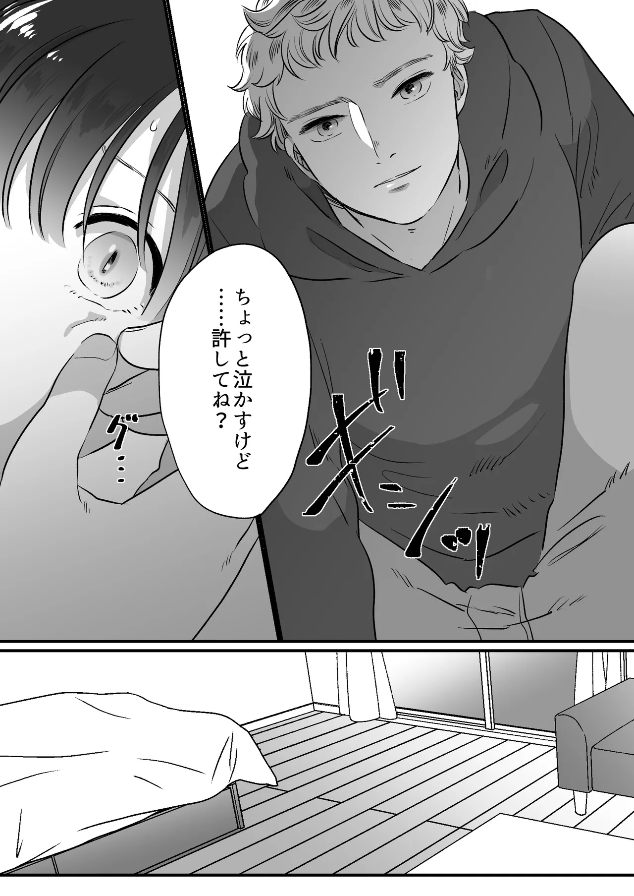 Koibito wa Incubus page 193 original parody - sole female blowjob hentai manga - read online free