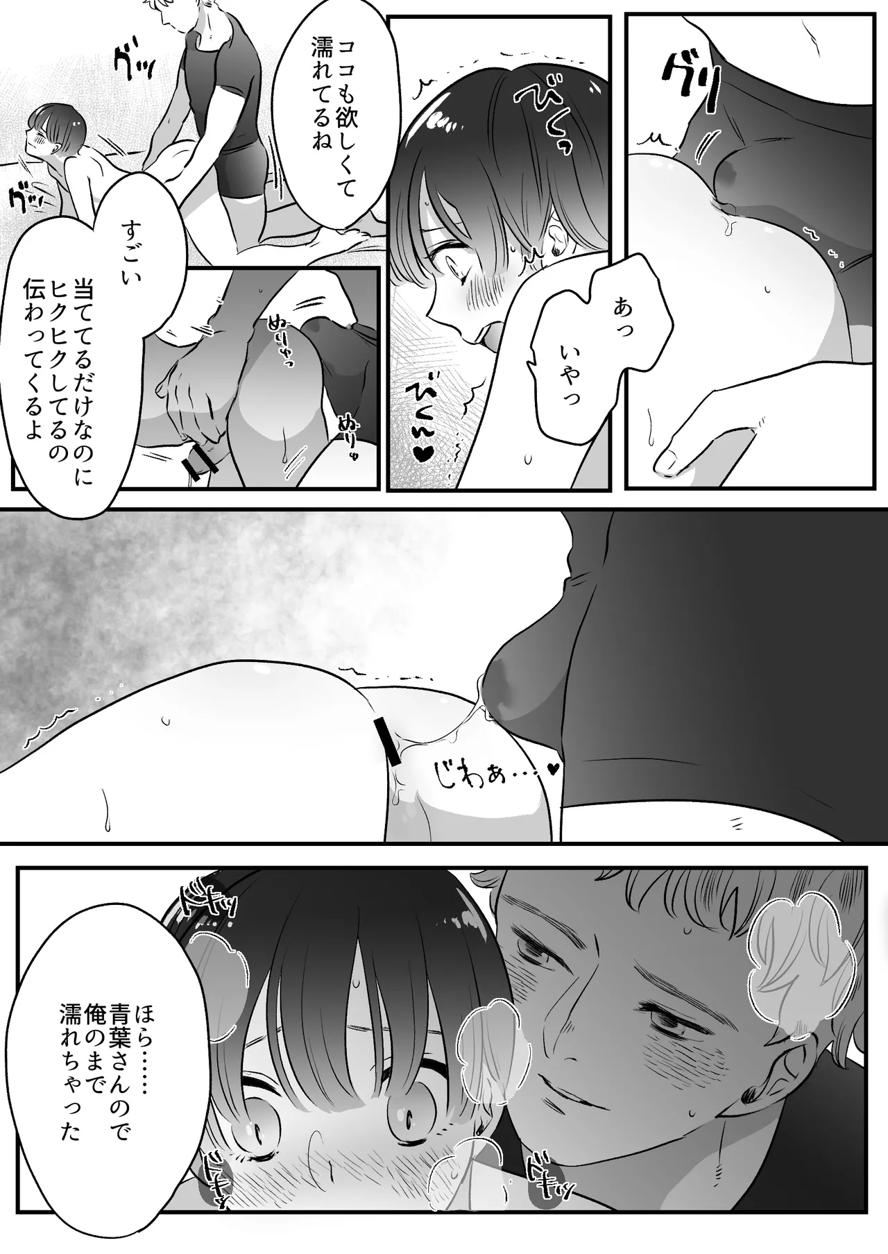 Koibito wa Incubus page 203 original parody - sole female blowjob hentai manga - read online free