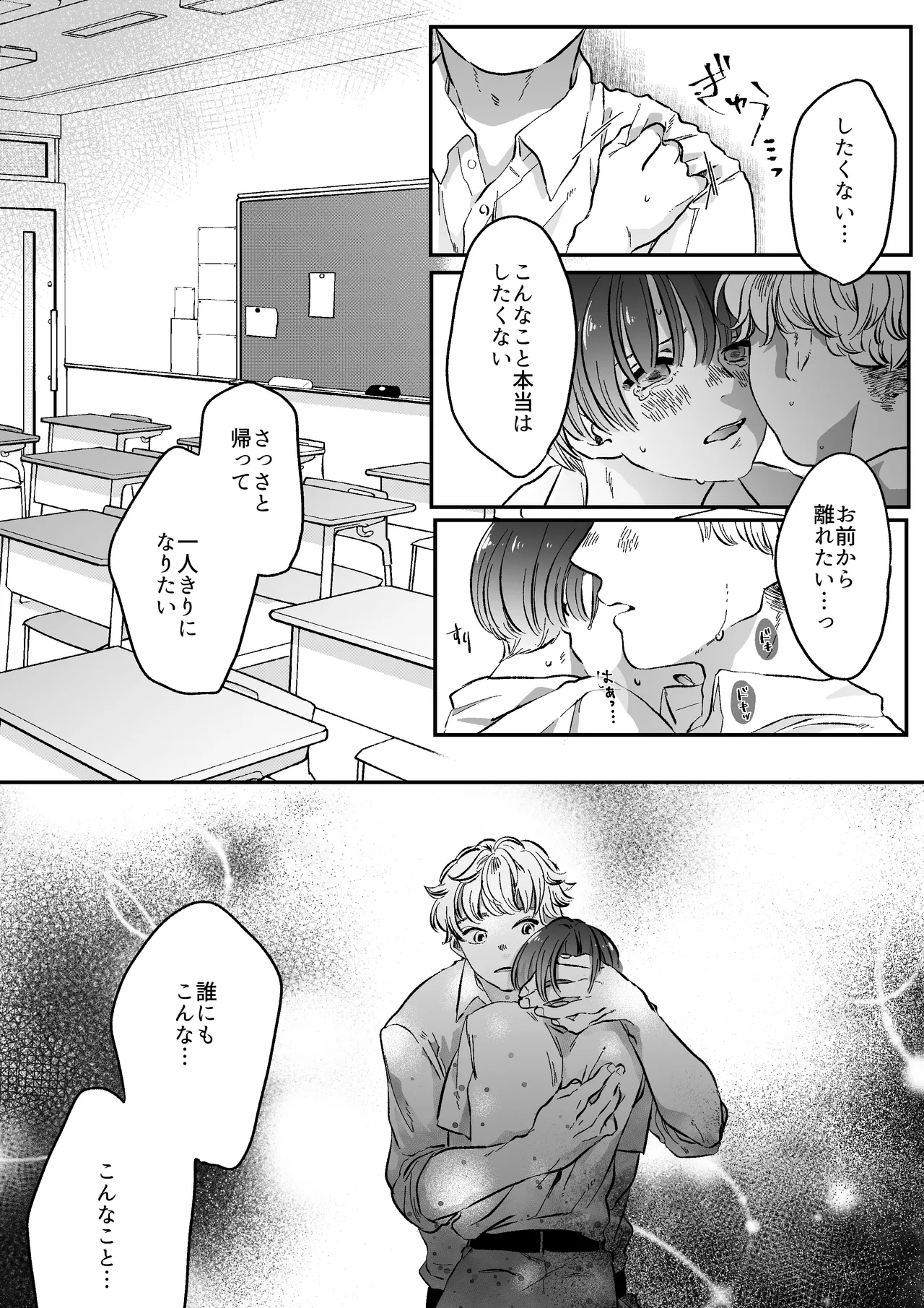 Koibito wa Incubus page 22 original parody - story arc prostate massage hentai manga - read online free