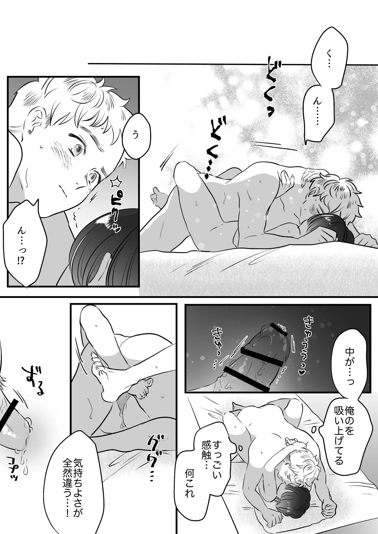 Koibito wa Incubus page 221 original parody - sole female blowjob hentai manga - read online free