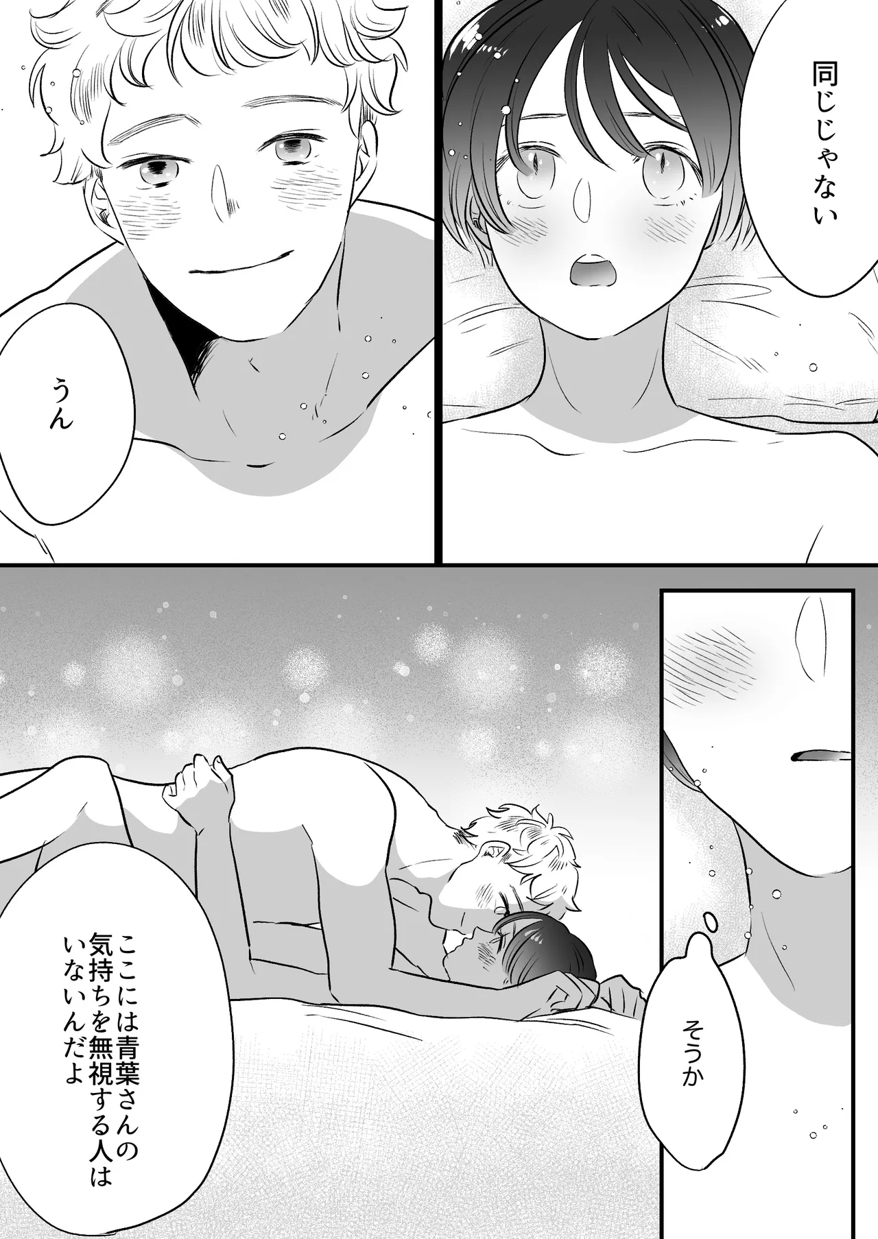 Koibito wa Incubus page 227 original parody - story arc prostate massage hentai manga - read online free