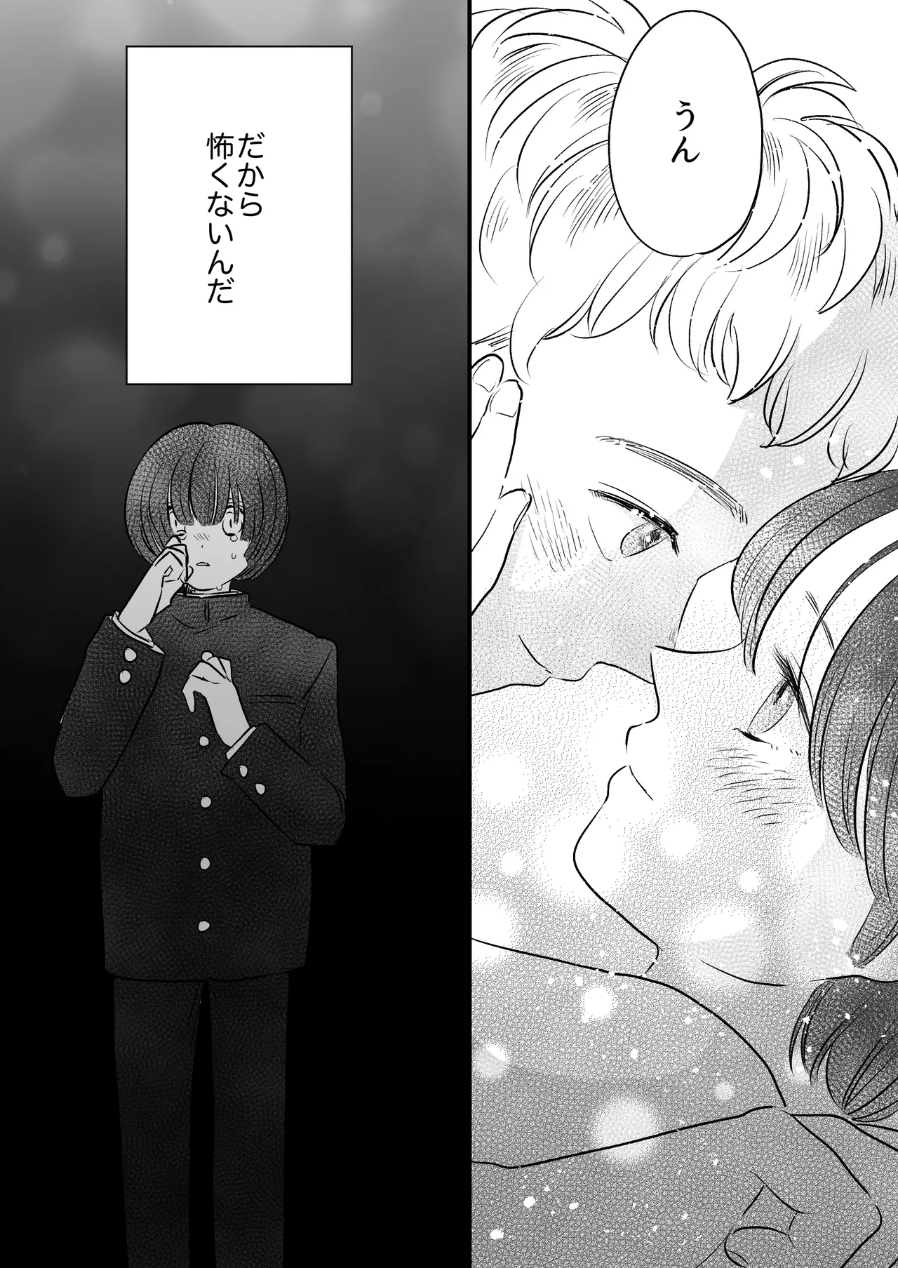 Koibito wa Incubus page 228 original parody - sole female blowjob hentai manga - read online free