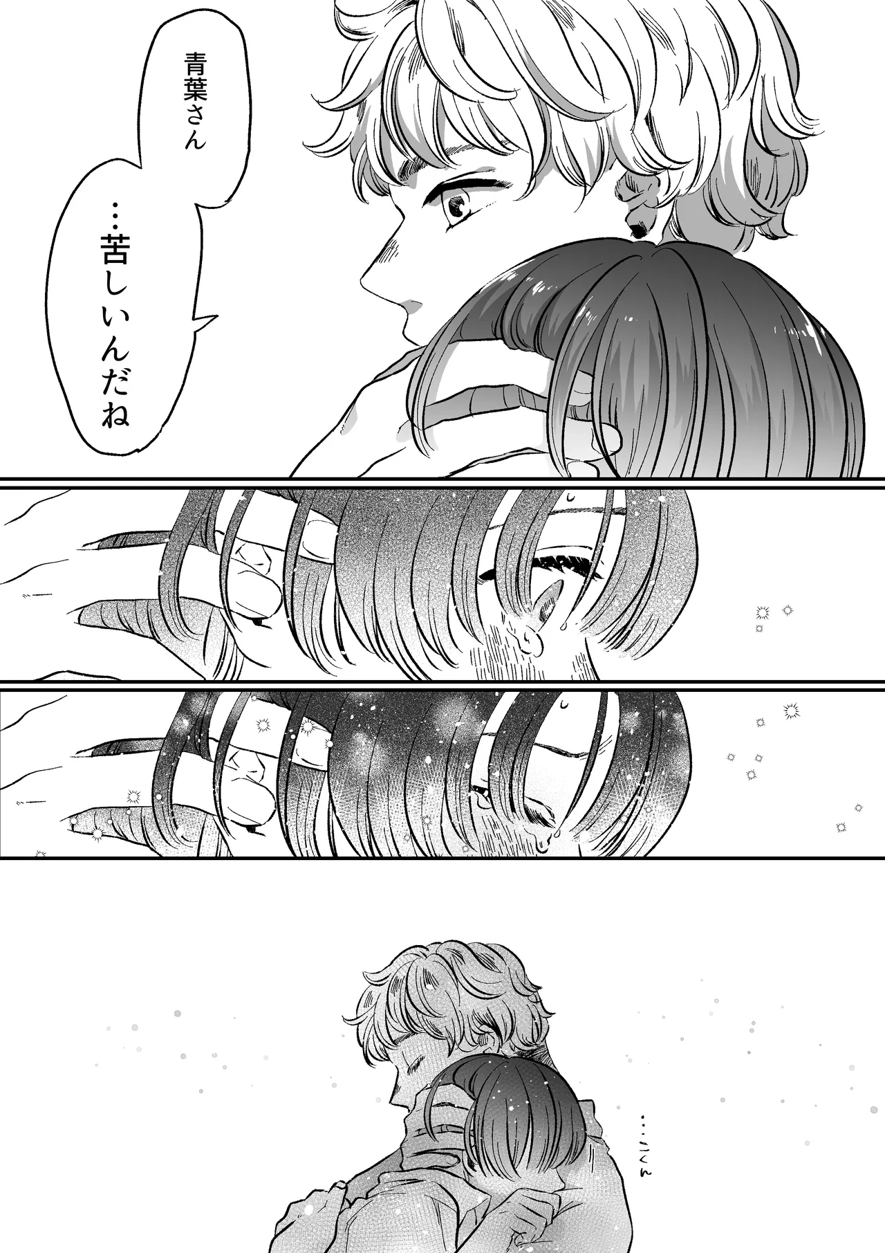 Koibito wa Incubus - Page 23