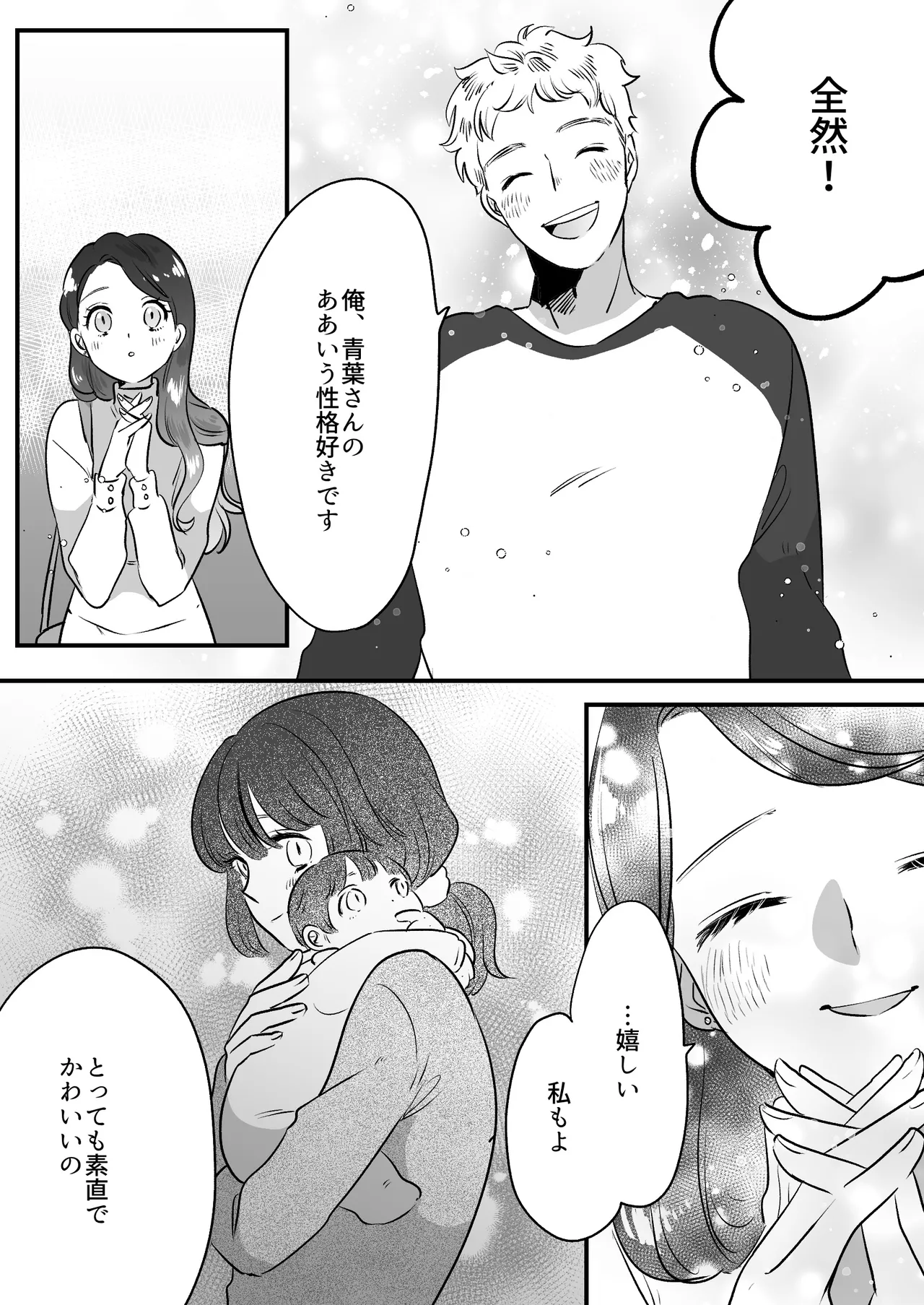 Koibito wa Incubus page 234 original parody - story arc prostate massage hentai manga - read online free