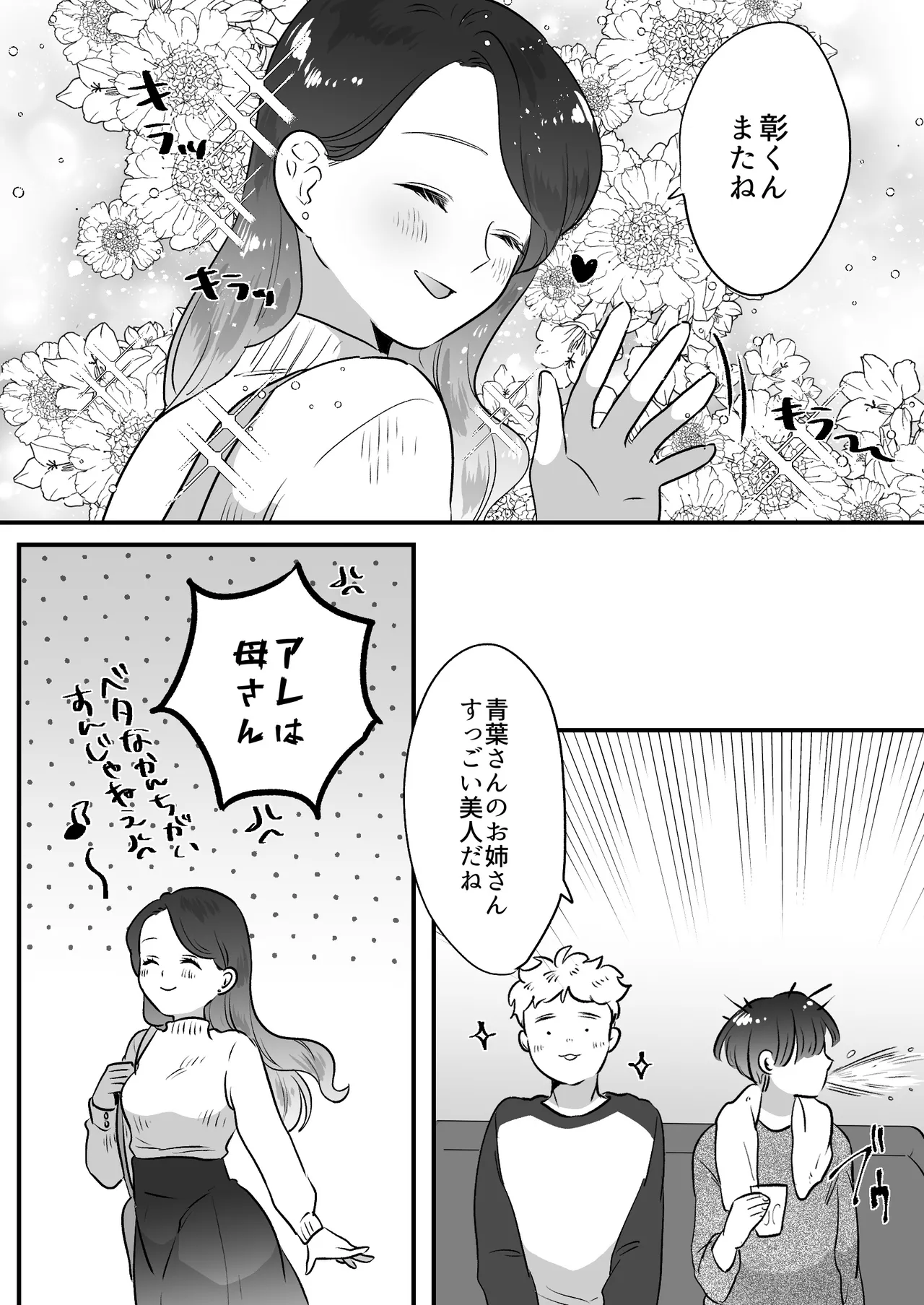 Koibito wa Incubus page 236 original parody - sole female blowjob hentai manga - read online free