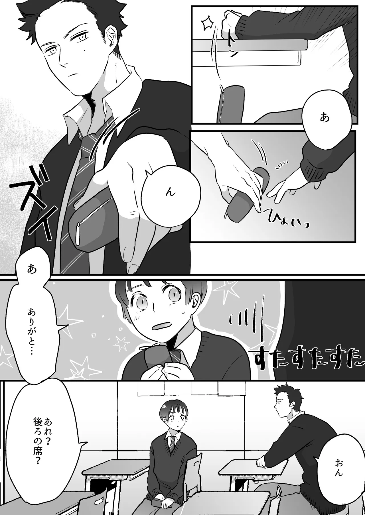 Koibito wa Incubus page 239 original parody - story arc prostate massage hentai manga - read online free