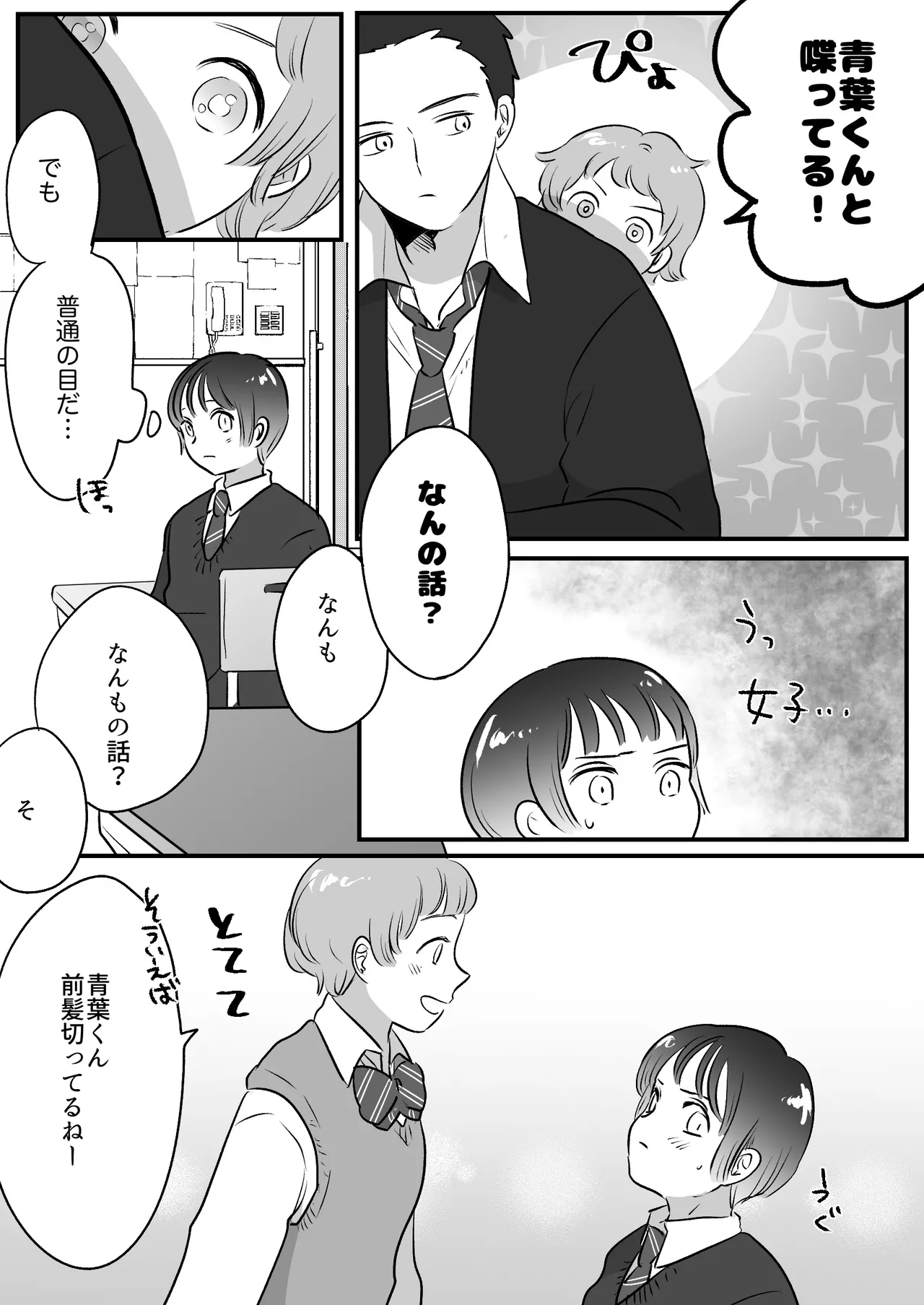 Koibito wa Incubus page 241 original parody - sole female blowjob hentai manga - read online free