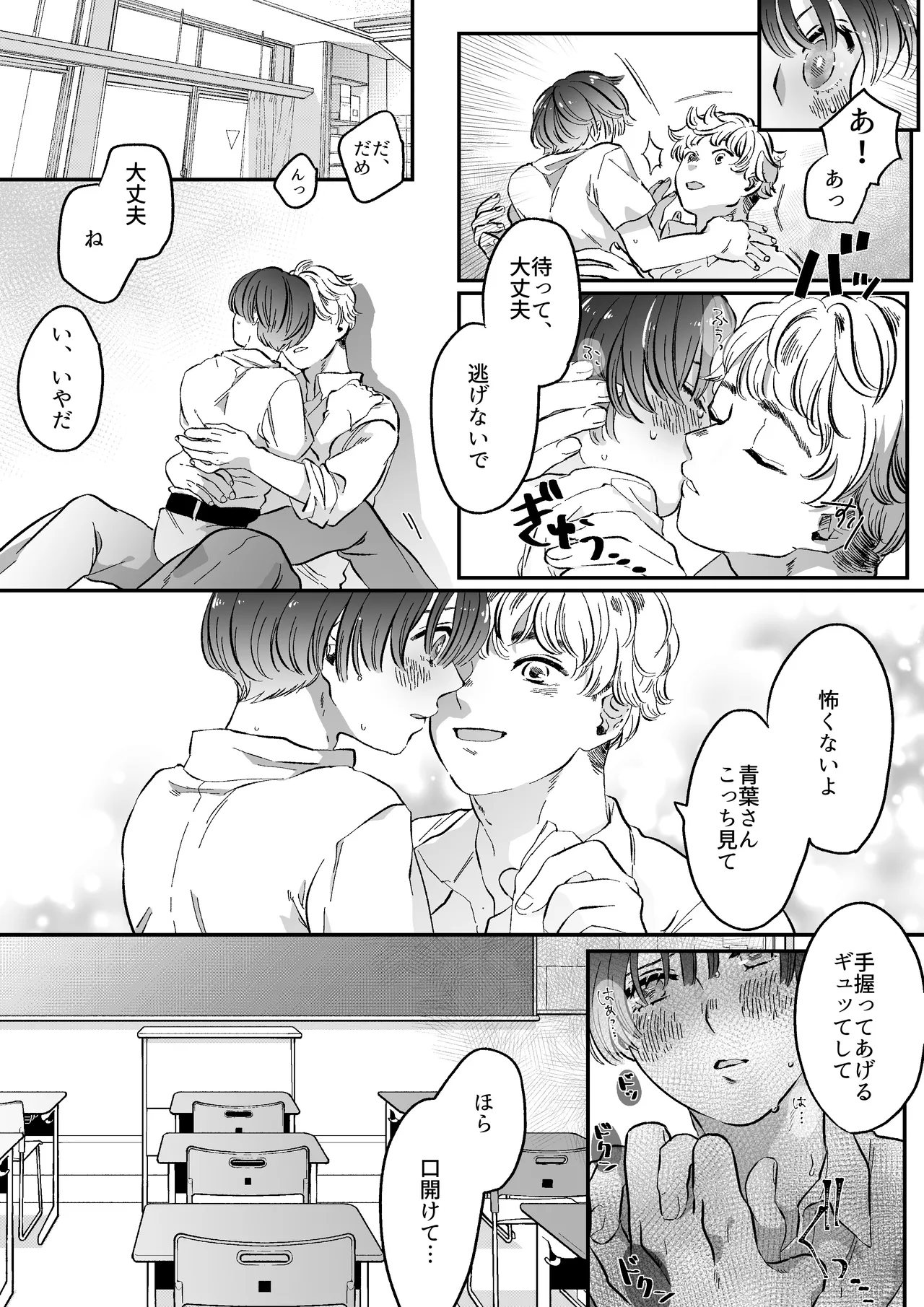 Koibito wa Incubus page 25 original parody - story arc prostate massage hentai manga - read online free