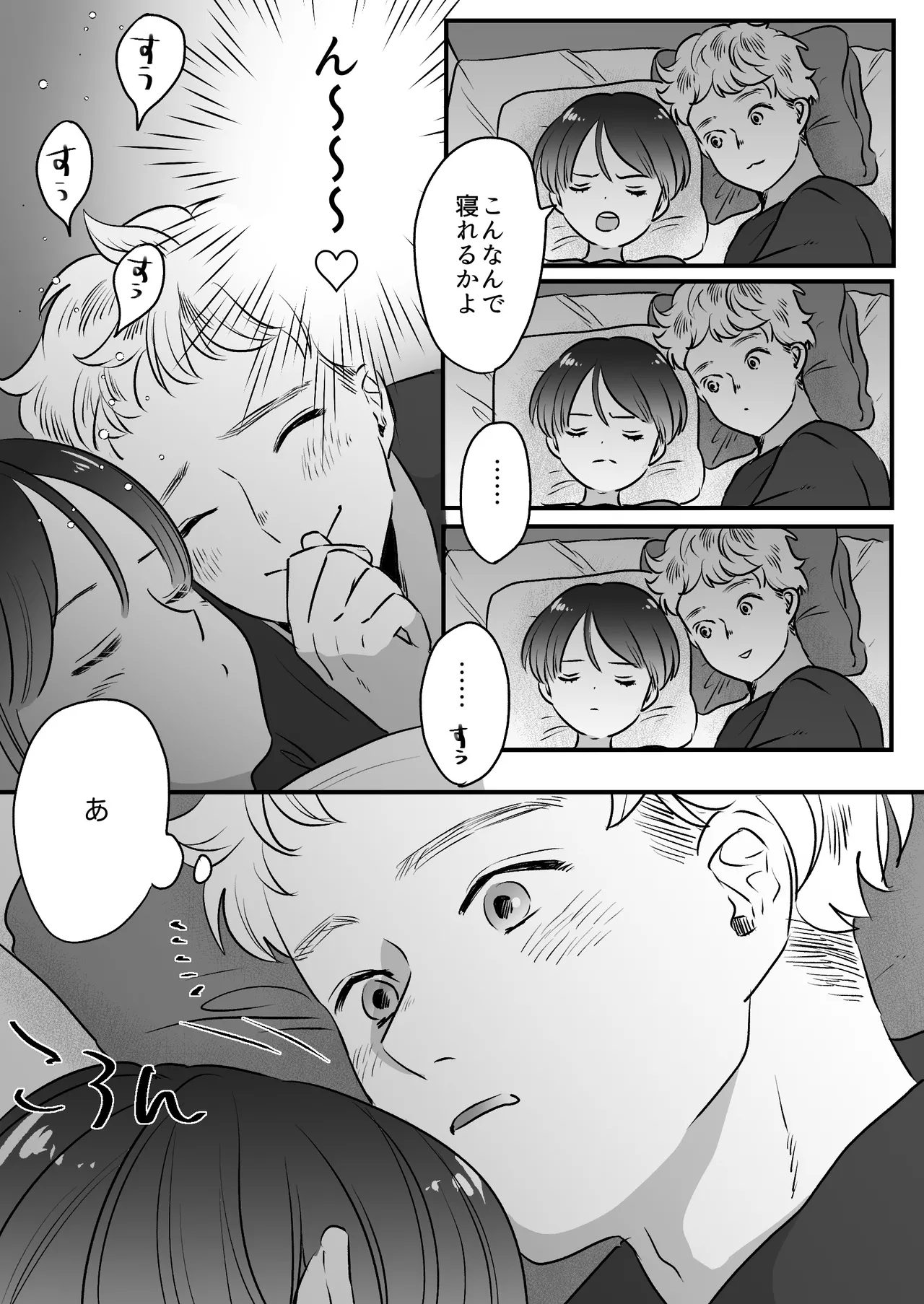 Koibito wa Incubus - Page 251