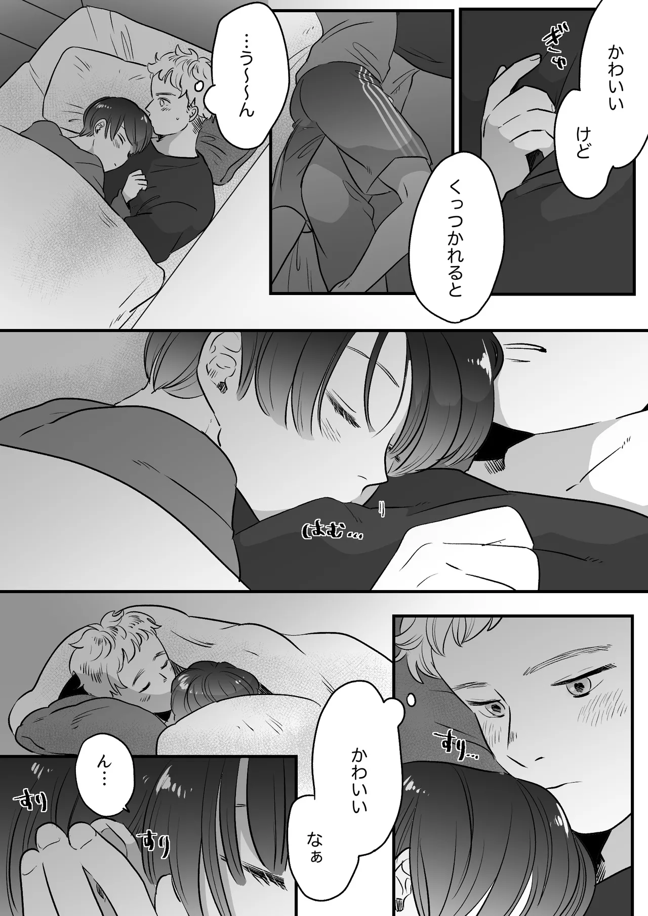 Koibito wa Incubus - Page 253