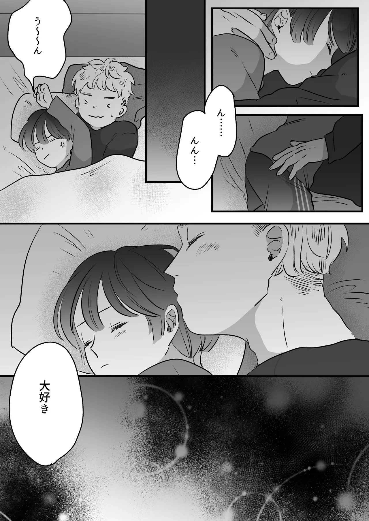 Koibito wa Incubus - Page 254