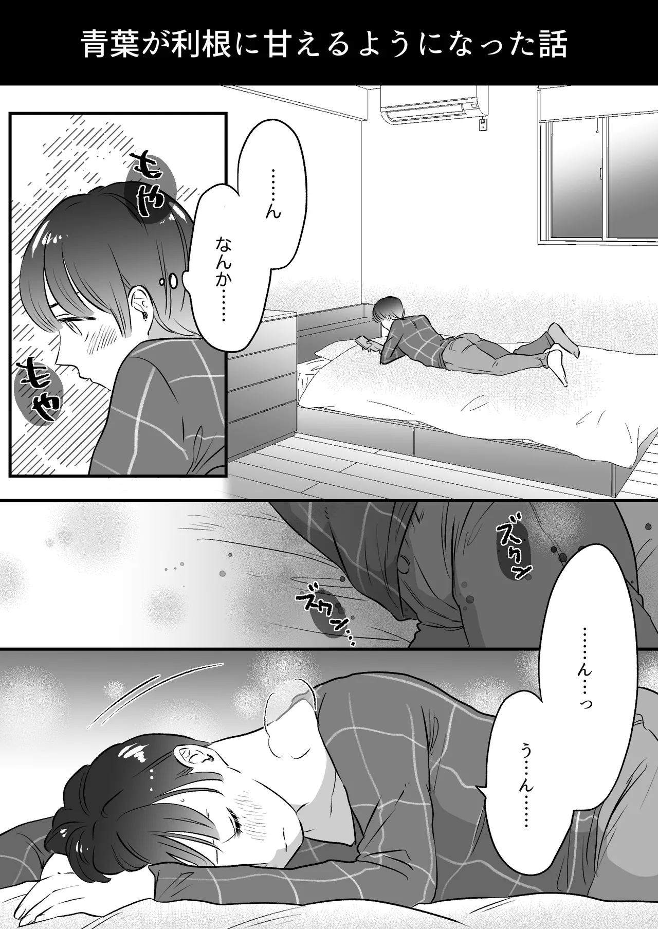 Koibito wa Incubus page 255 original parody - sole female blowjob hentai manga - read online free