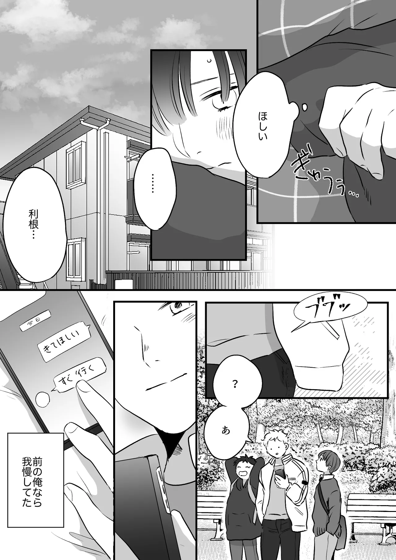 Koibito wa Incubus page 258 original parody - sole female blowjob hentai manga - read online free