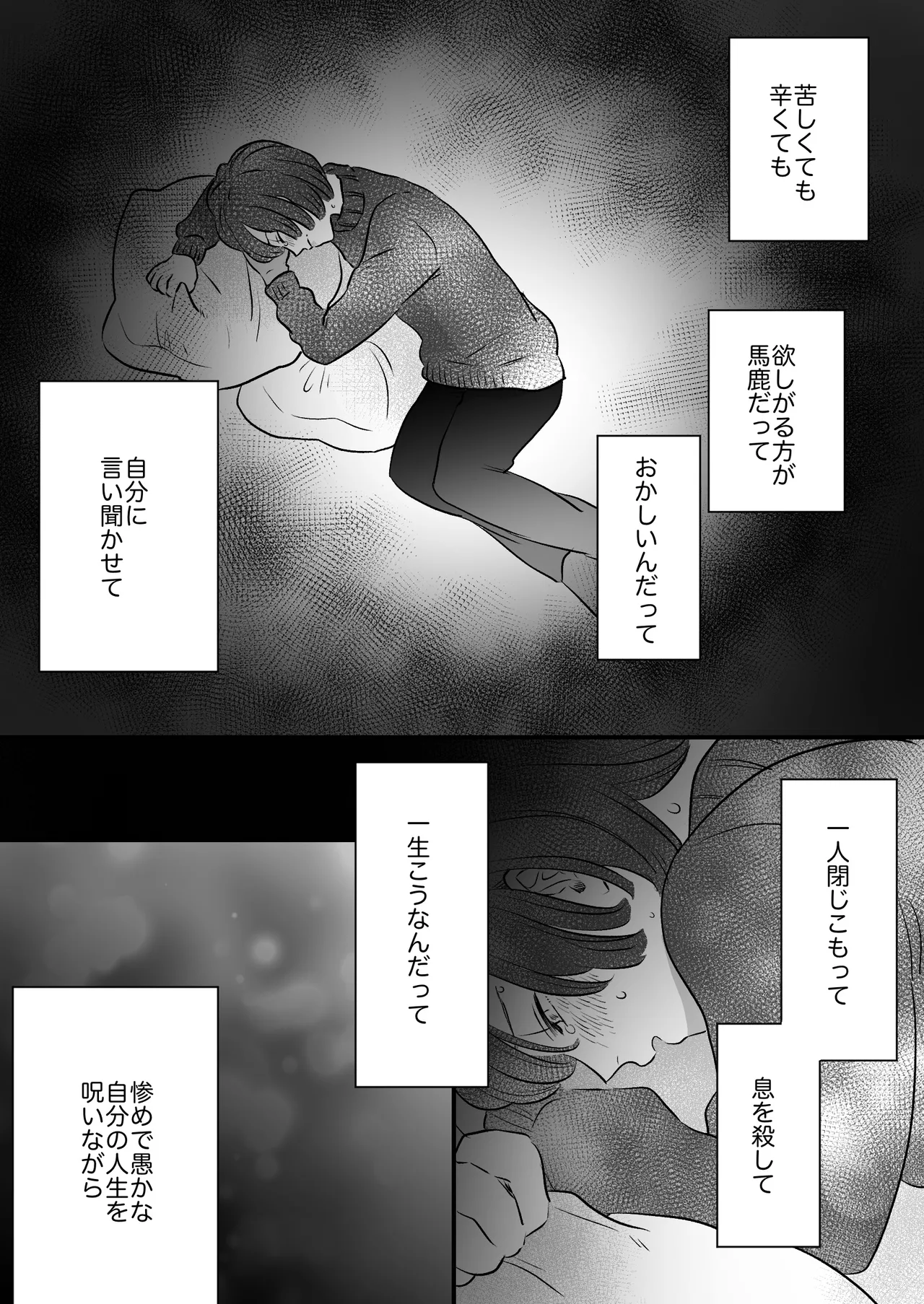 Koibito wa Incubus page 259 original parody - story arc prostate massage hentai manga - read online free