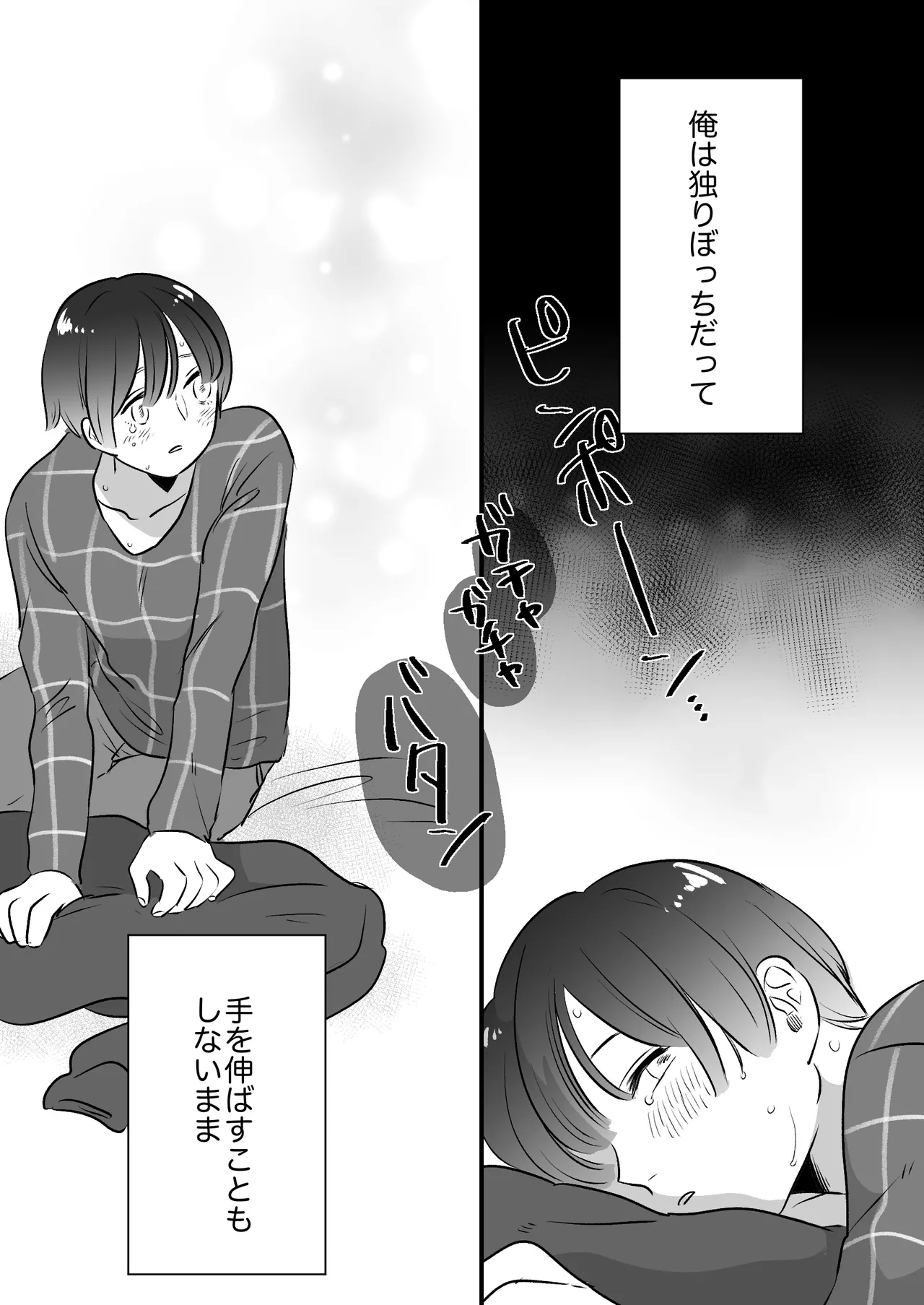 Koibito wa Incubus page 260 original parody - sole female blowjob hentai manga - read online free