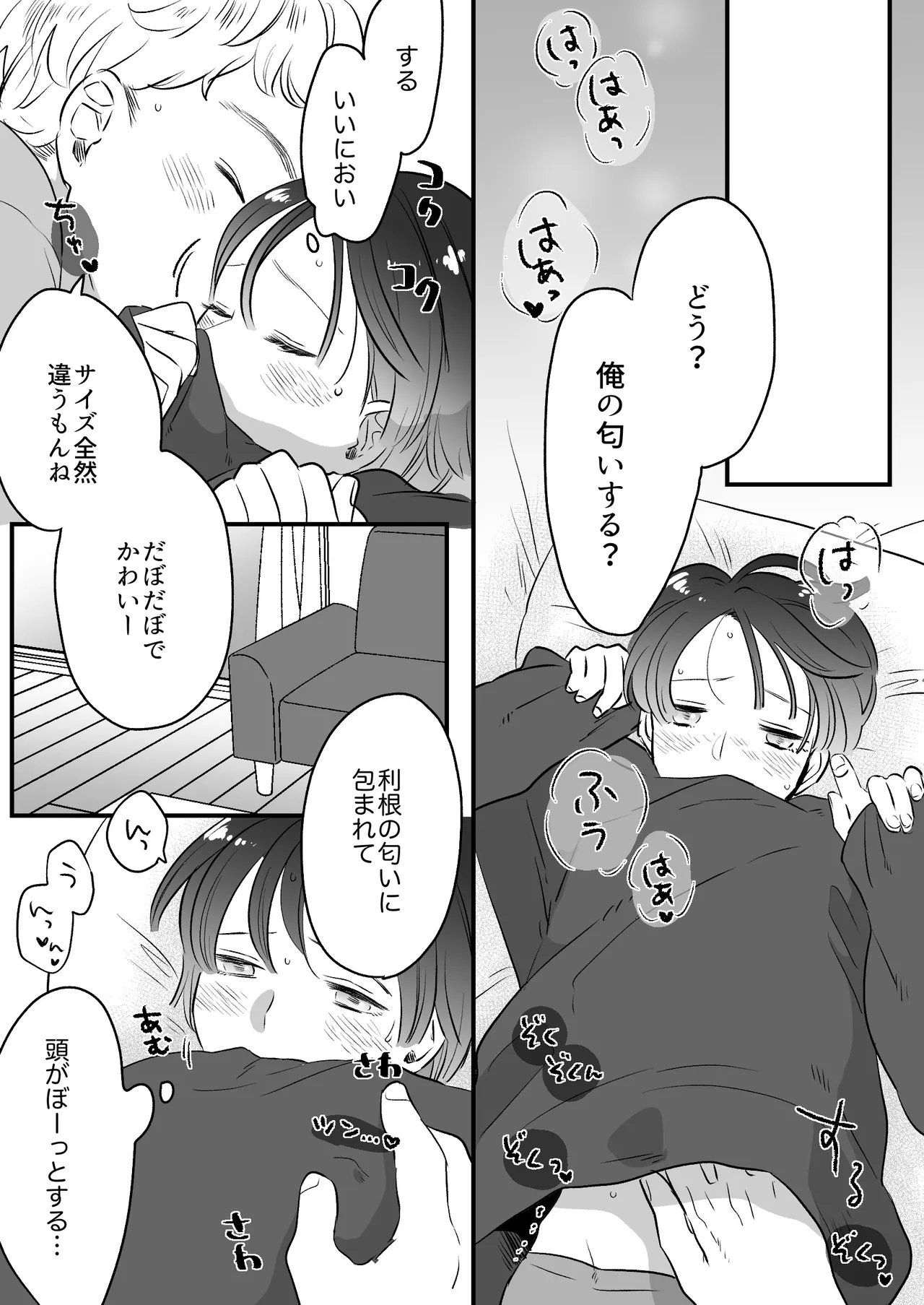 Koibito wa Incubus - Page 264