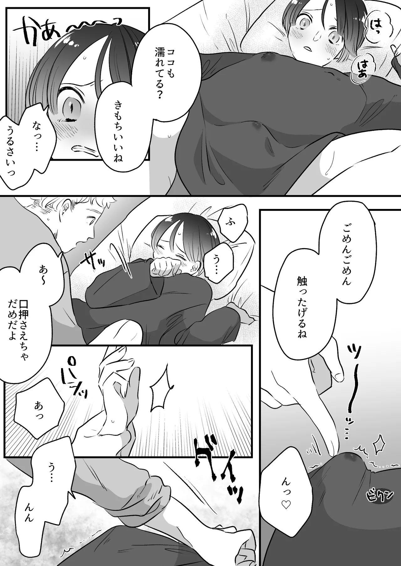 Koibito wa Incubus page 269 original parody - story arc prostate massage hentai manga - read online free