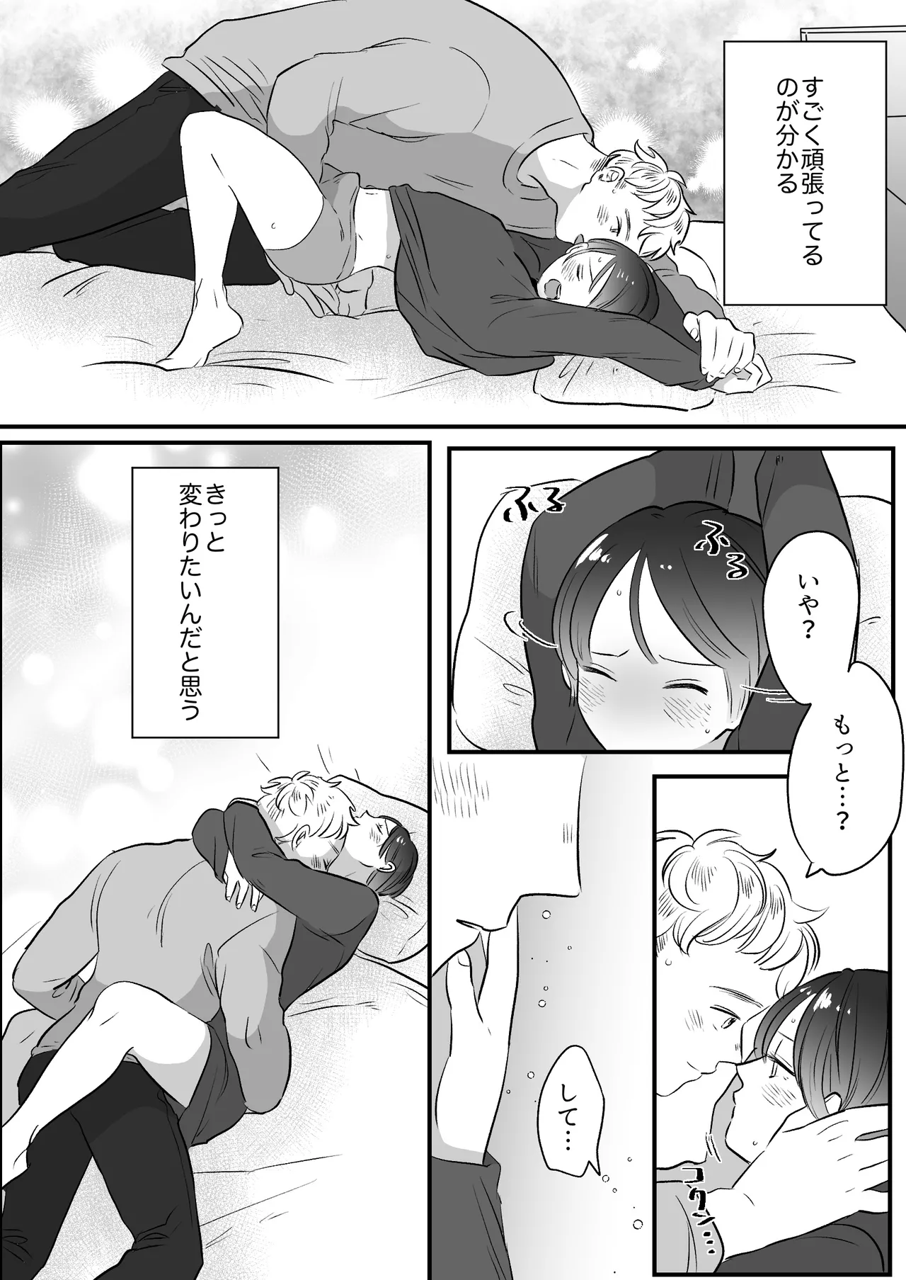 Koibito wa Incubus - Page 271